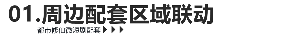 椒江葭沚老街15分钟都市修仙微短剧拍摄圈(图3)