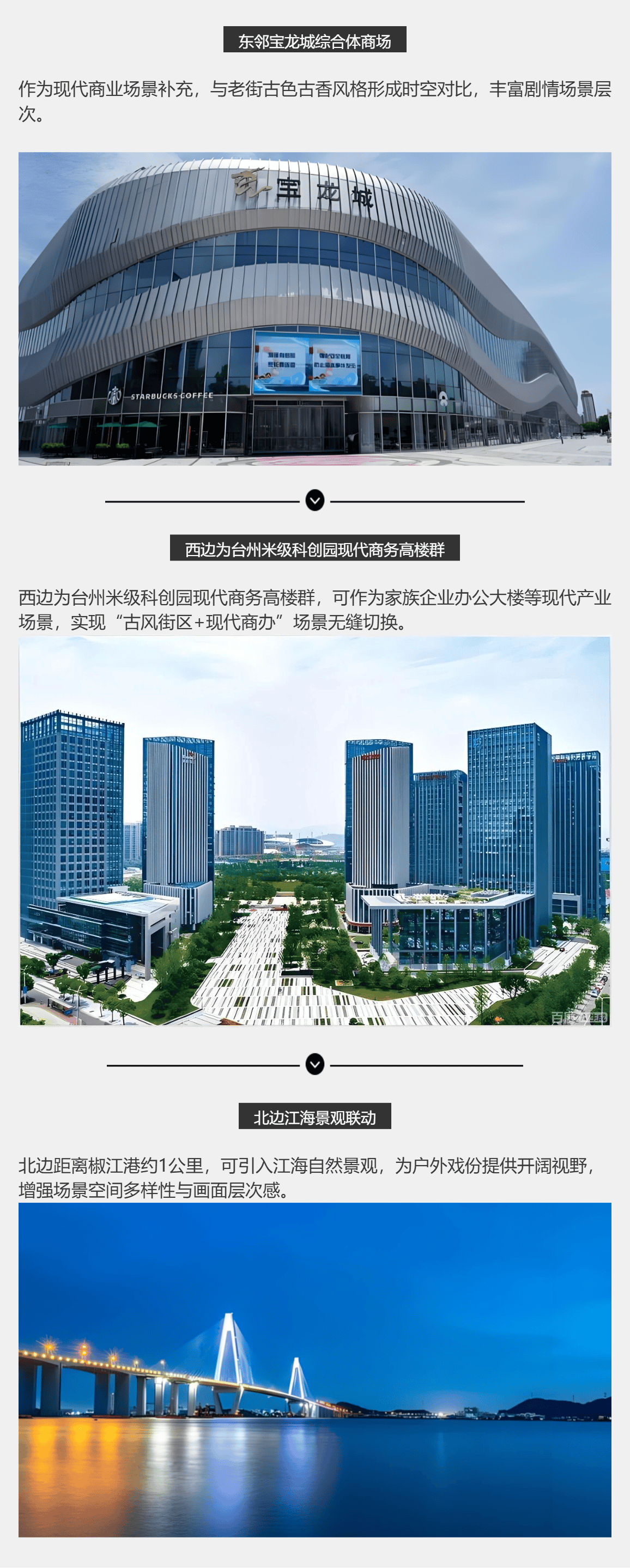 椒江葭沚老街15分钟都市修仙微短剧拍摄圈(图4)