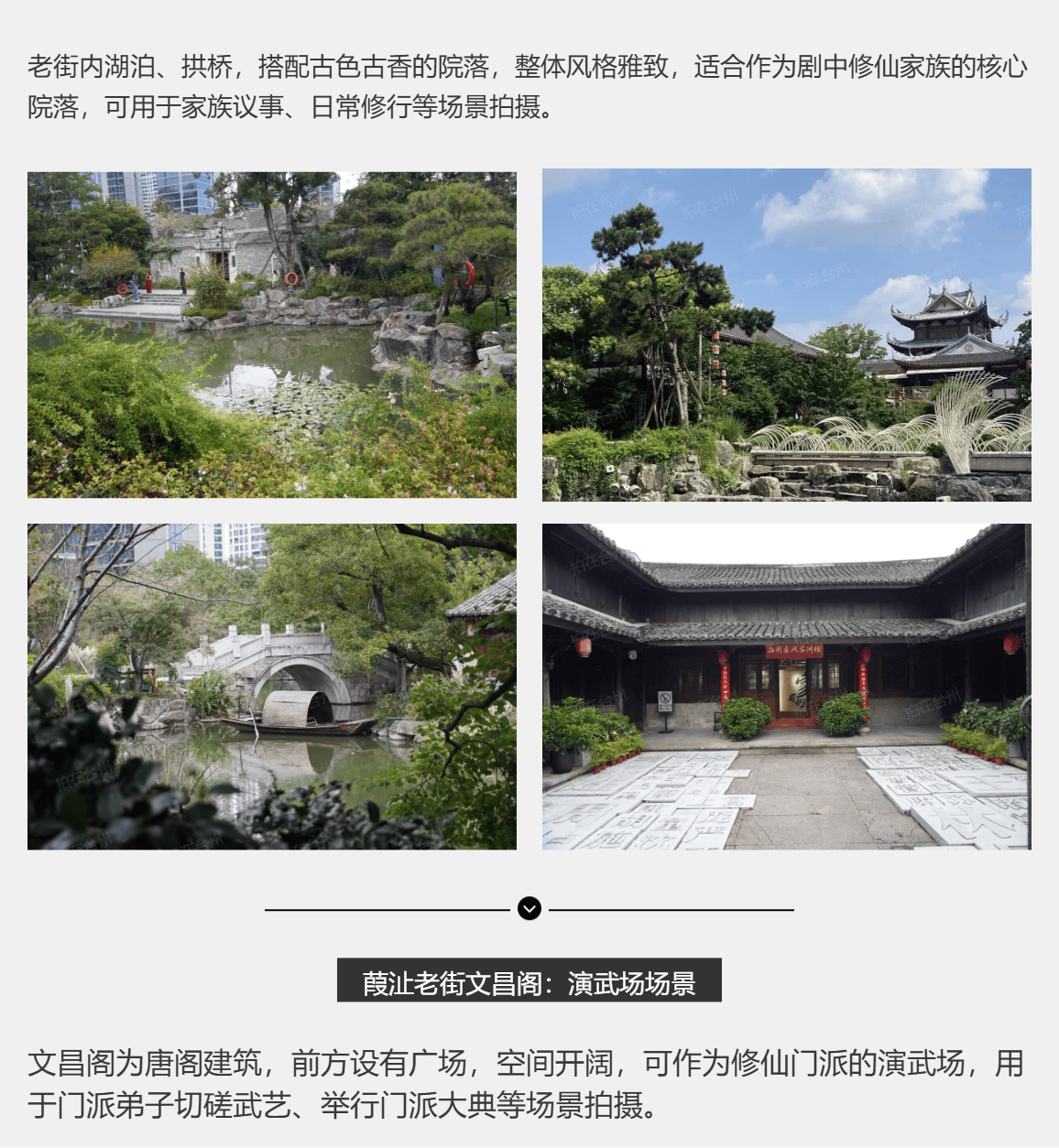 椒江葭沚老街15分钟都市修仙微短剧拍摄圈(图6)