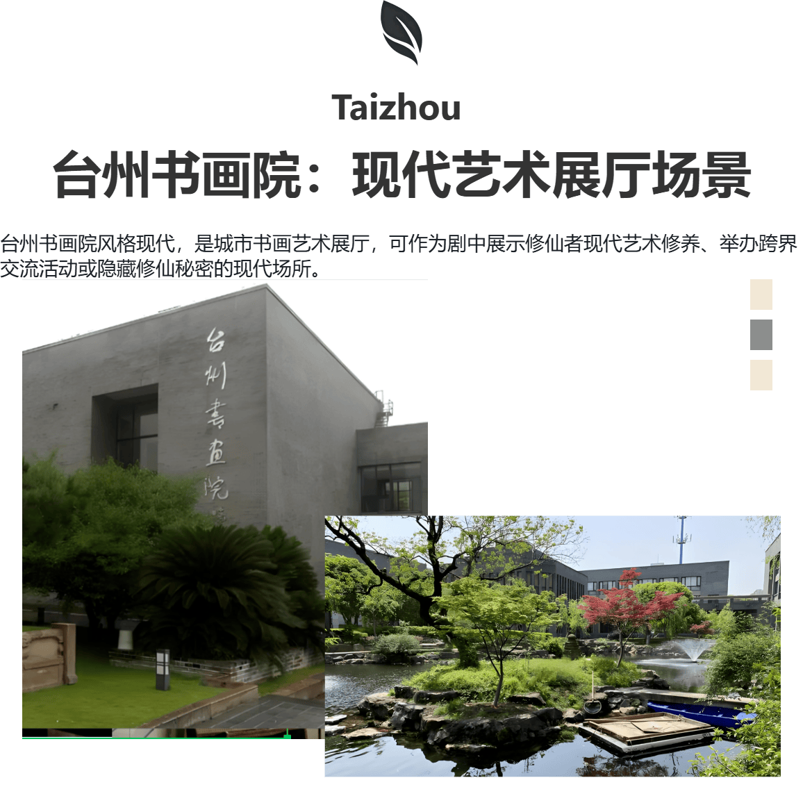 椒江葭沚老街15分钟都市修仙微短剧拍摄圈(图10)