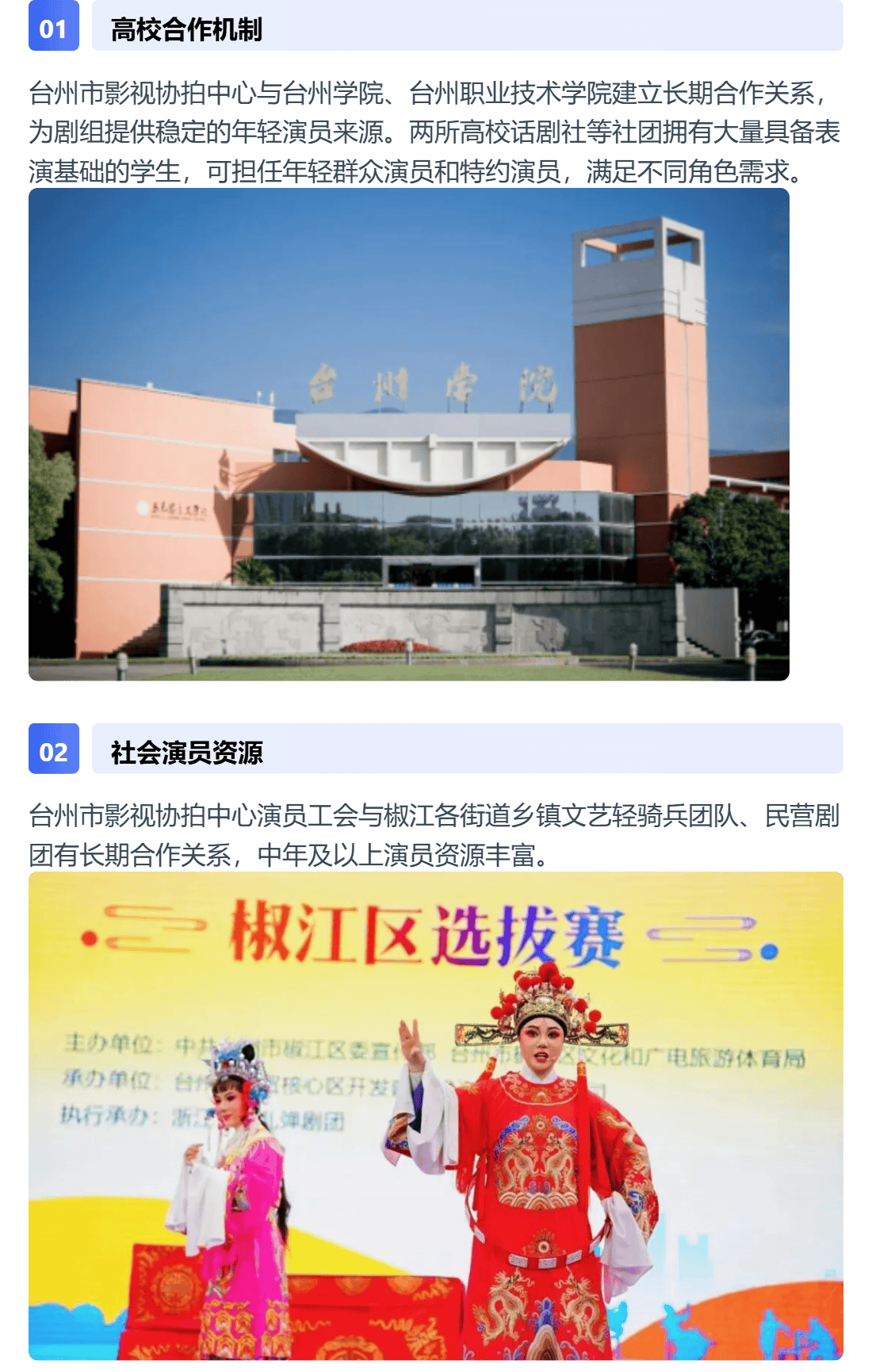 椒江葭沚老街15分钟都市修仙微短剧拍摄圈(图18)