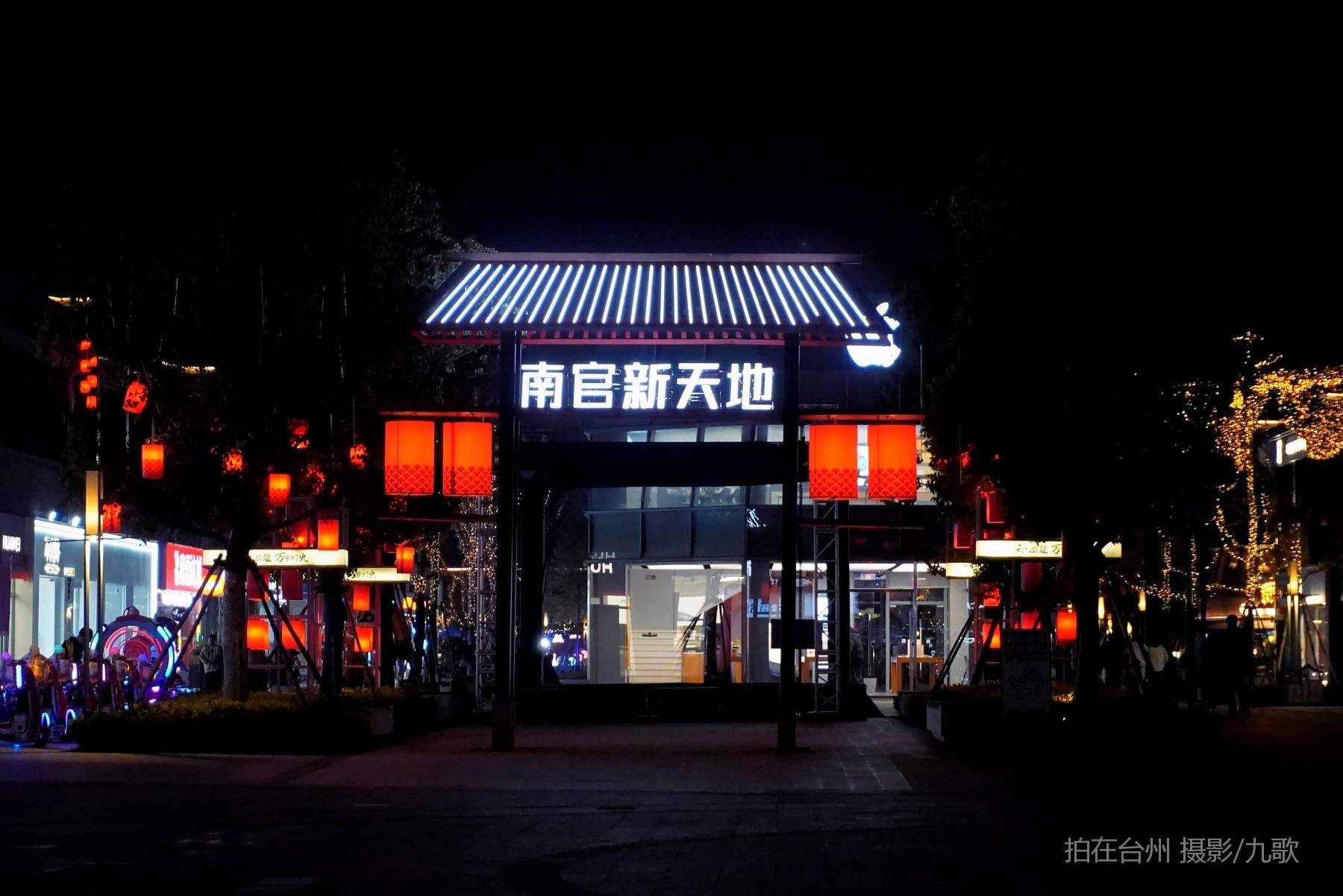 路桥区南官新天地15分钟解锁N种霸总名场面(图3)