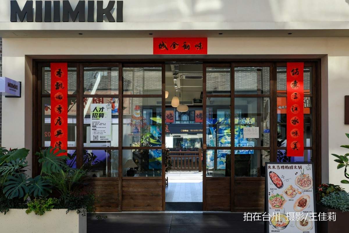 路桥区南官新天地15分钟解锁N种霸总名场面(图4)