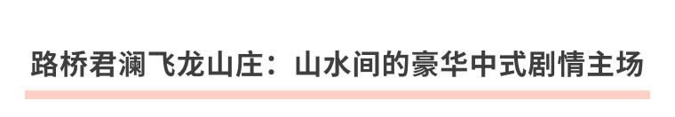 双核心场景:椒江心海天地+路桥飞龙湖山庄,15分钟微短剧拍摄圈一键解锁(图5) 双核心场景:椒江心海天地+路桥君澜飞龙山庄,15分钟微短剧拍摄圈一键解锁(图5)
