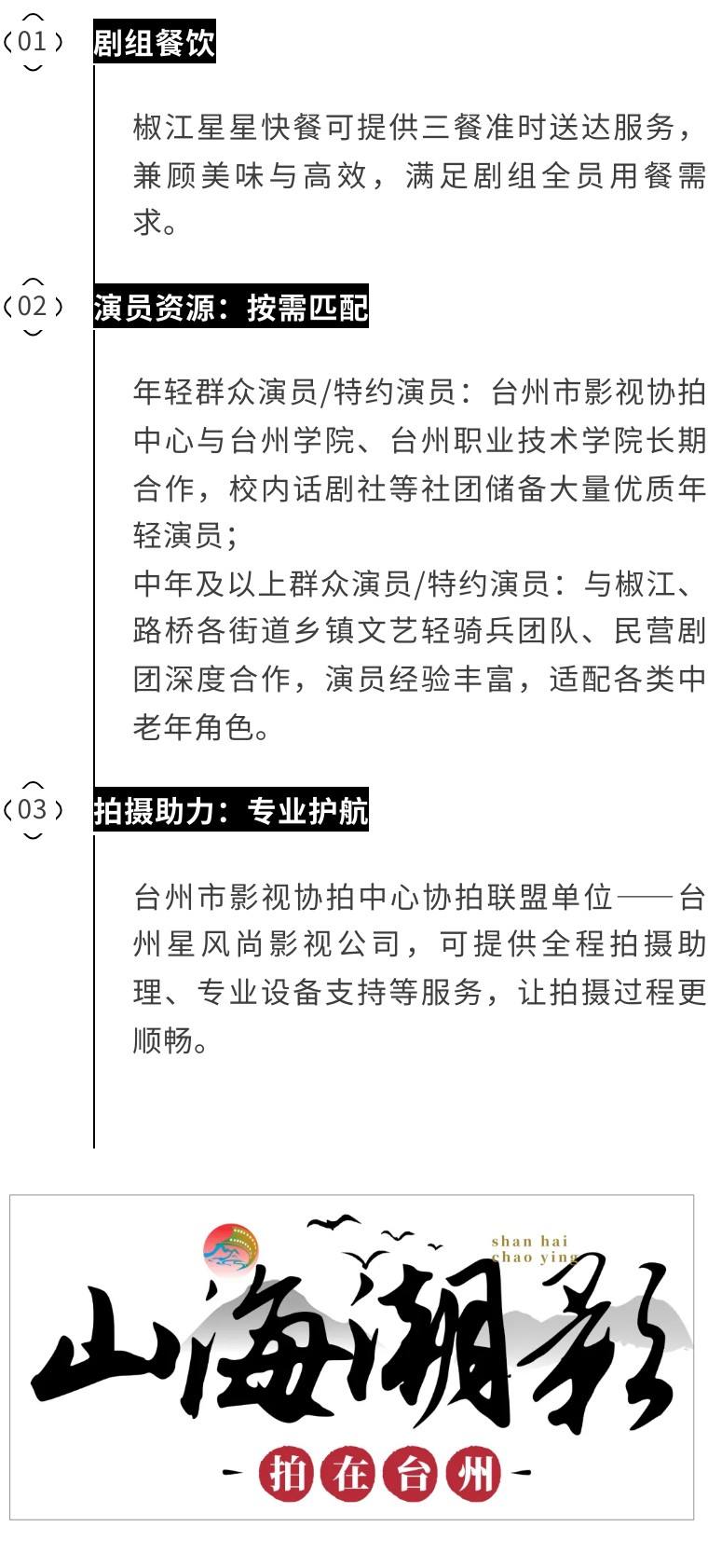 双核心场景:椒江心海天地+路桥飞龙湖山庄,15分钟微短剧拍摄圈一键解锁(图11) 双核心场景:椒江心海天地+路桥君澜飞龙山庄,15分钟微短剧拍摄圈一键解锁(图11)