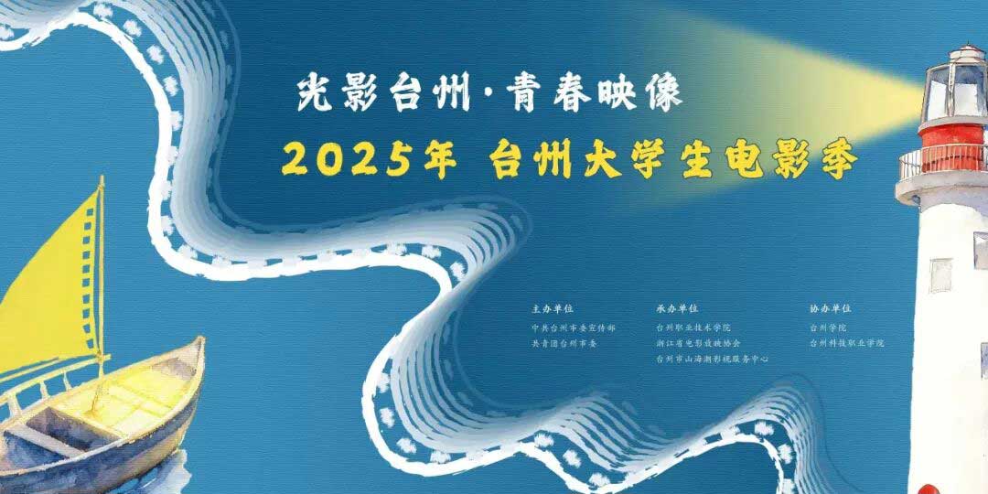 双平台立柱架梁 三方签约聚力 台州影视服务书写新篇(图1) 双平台立柱架梁 三方签约聚力 台州影视服务书写新篇(图1)