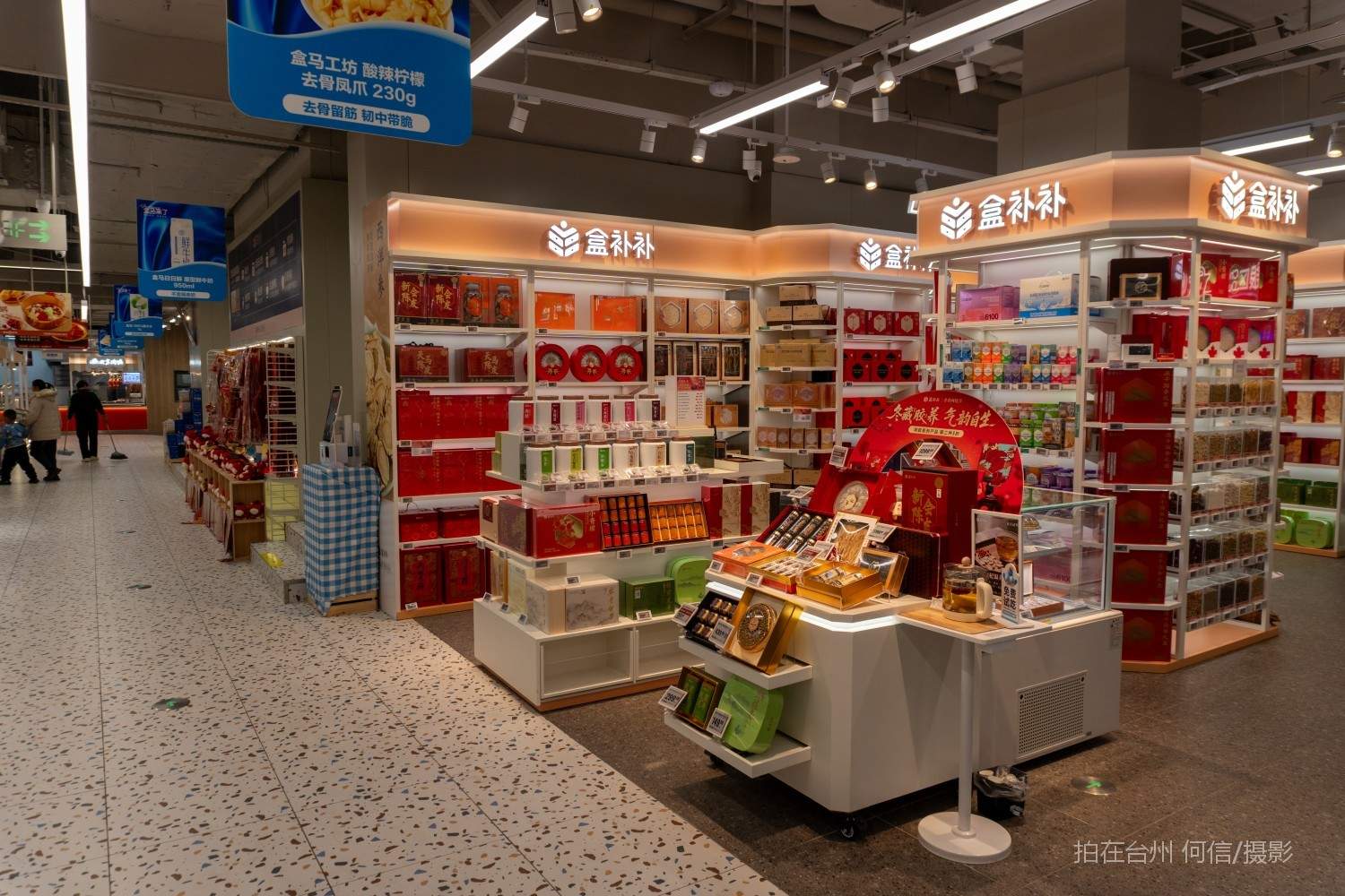 黄岩西城街道盒马鲜生综合超市(图11)