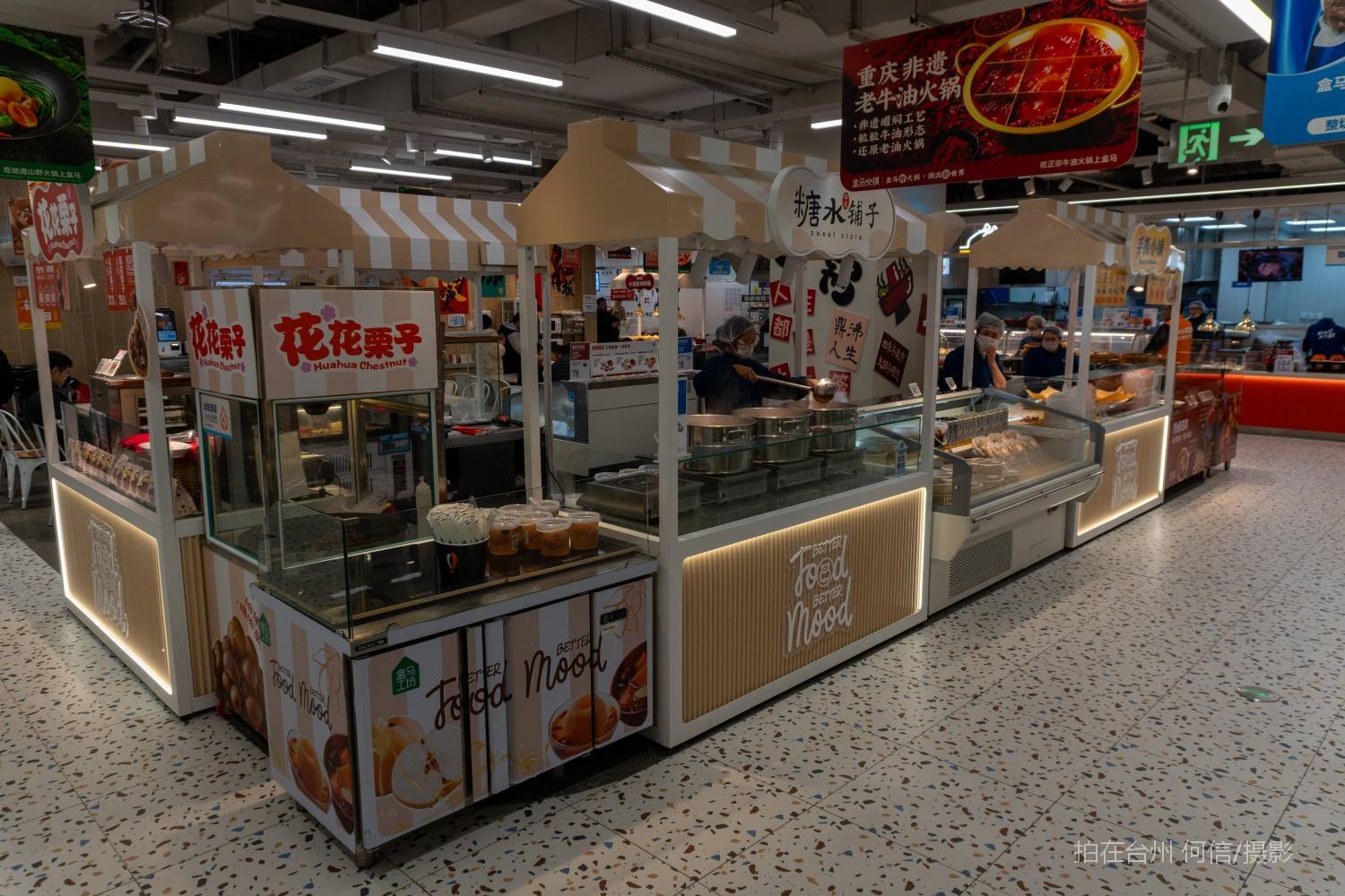 黄岩西城街道盒马鲜生综合超市(图5)