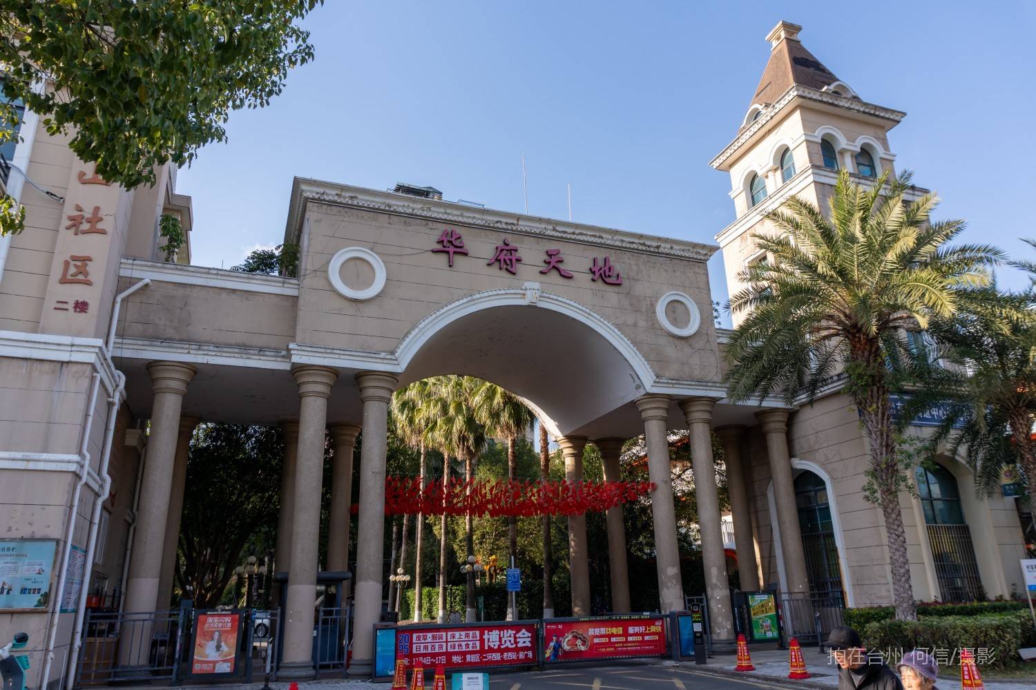 黄岩西城街道华府天地 社区住宅带泳池(图1) 黄岩西城街道华府天地 社区住宅带泳池(图1)