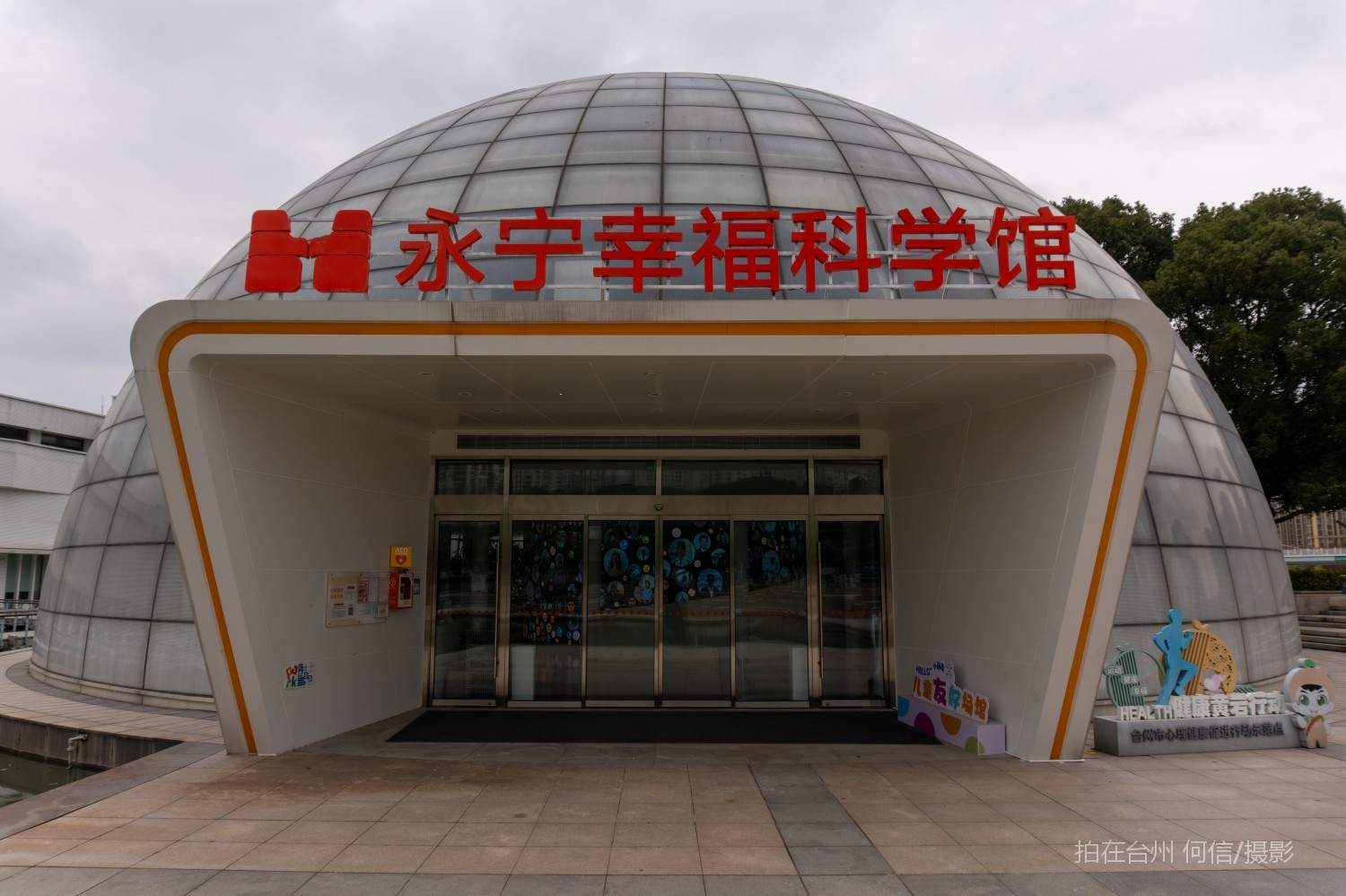 台州黄岩幸福科学馆情绪治愈咖啡(图1) 台州黄岩幸福科学馆情绪治愈咖啡(图1)