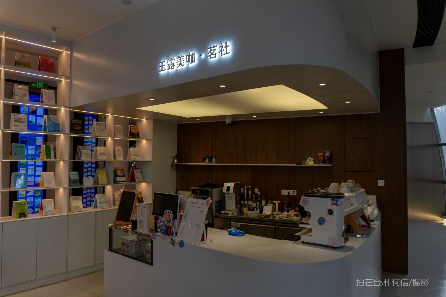 台州黄岩幸福科学馆情绪治愈咖啡(图27) 台州黄岩幸福科学馆情绪治愈咖啡(图27)