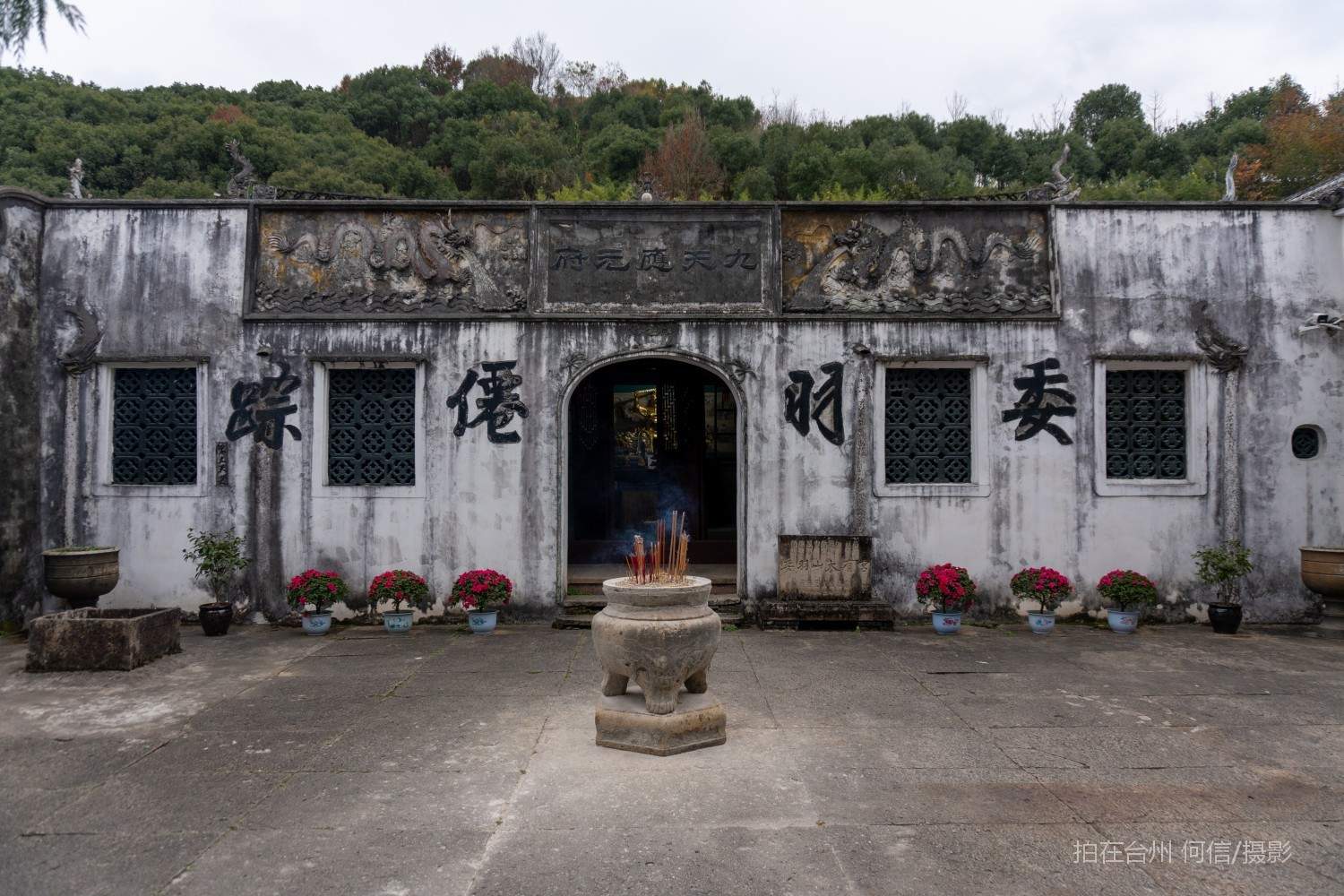 黄岩西城街道委羽山道教主题公园宗教场所道