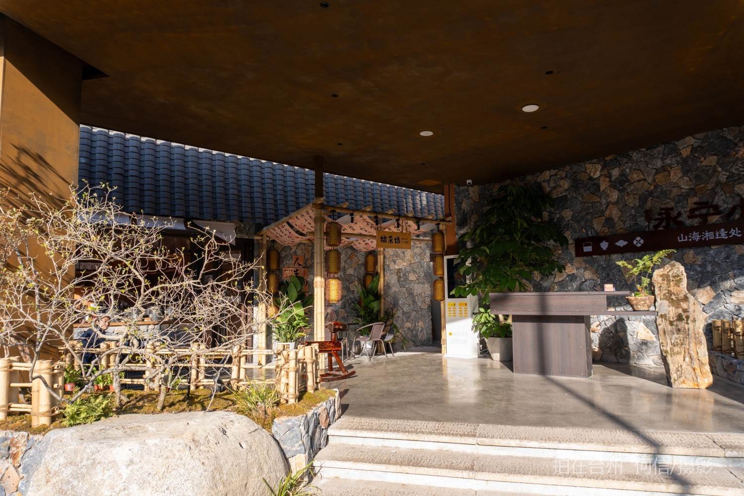 黄岩西城街道 永宁小院 大型综合主题餐饮(图31)