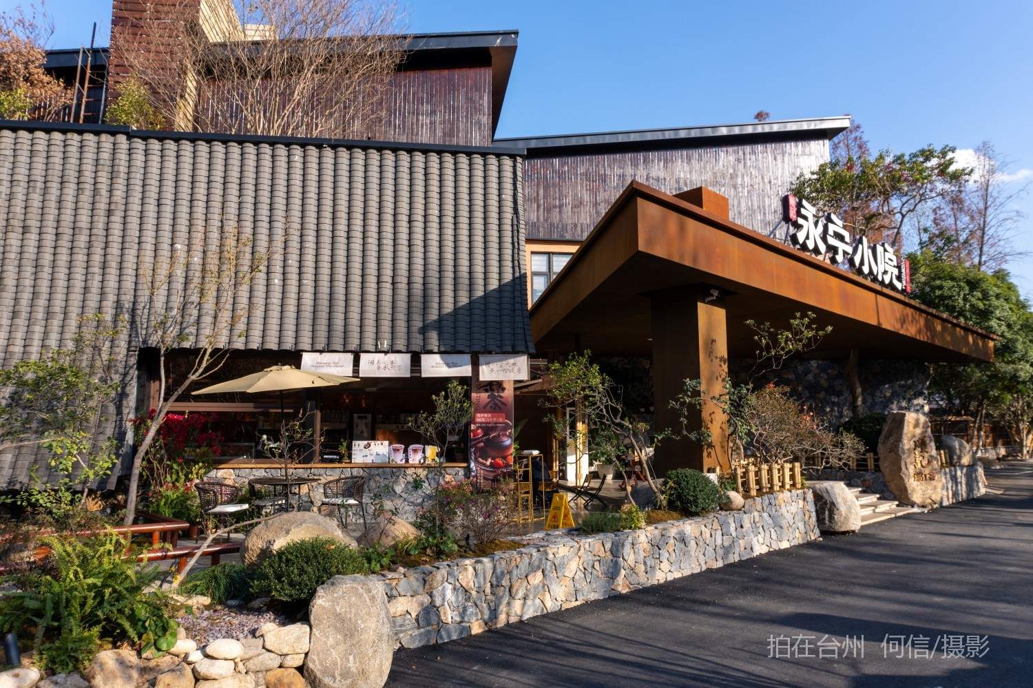 黄岩西城街道 永宁小院 大型综合主题餐饮(图30)