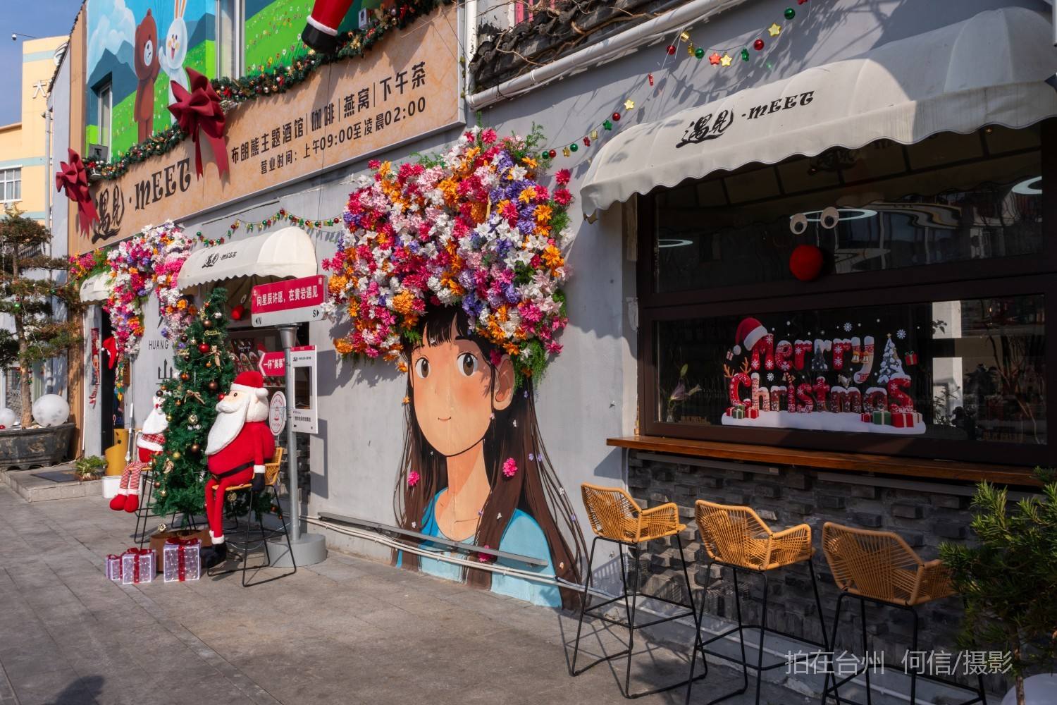 黄岩西城街道 遇见meet咖啡和茶饮店(图16)
