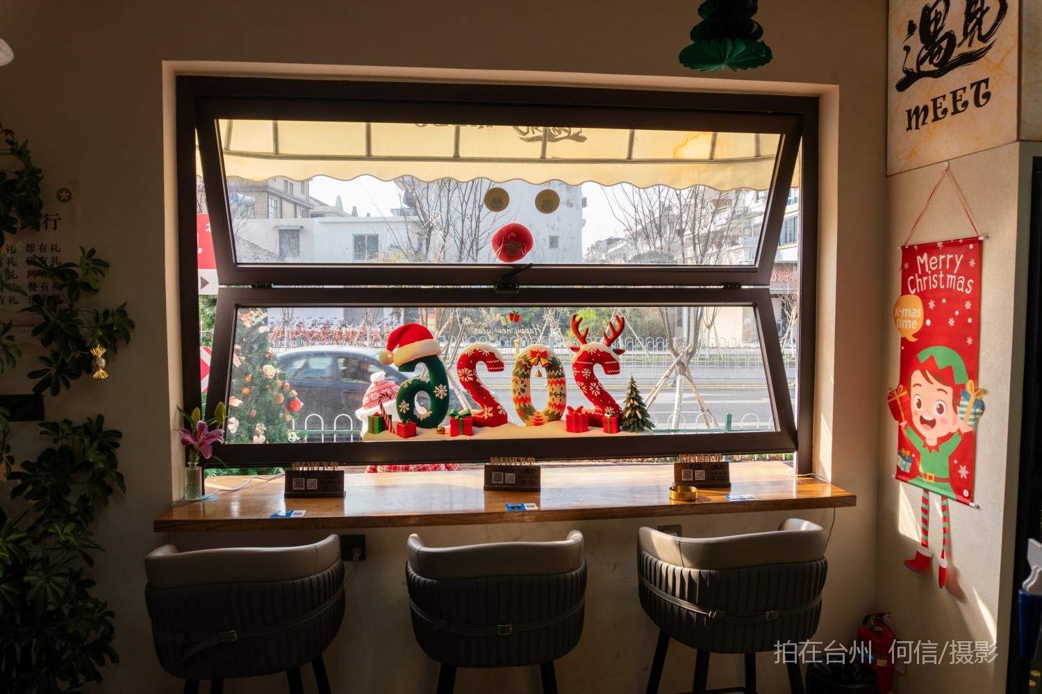 黄岩西城街道 遇见meet咖啡和茶饮店(图12)