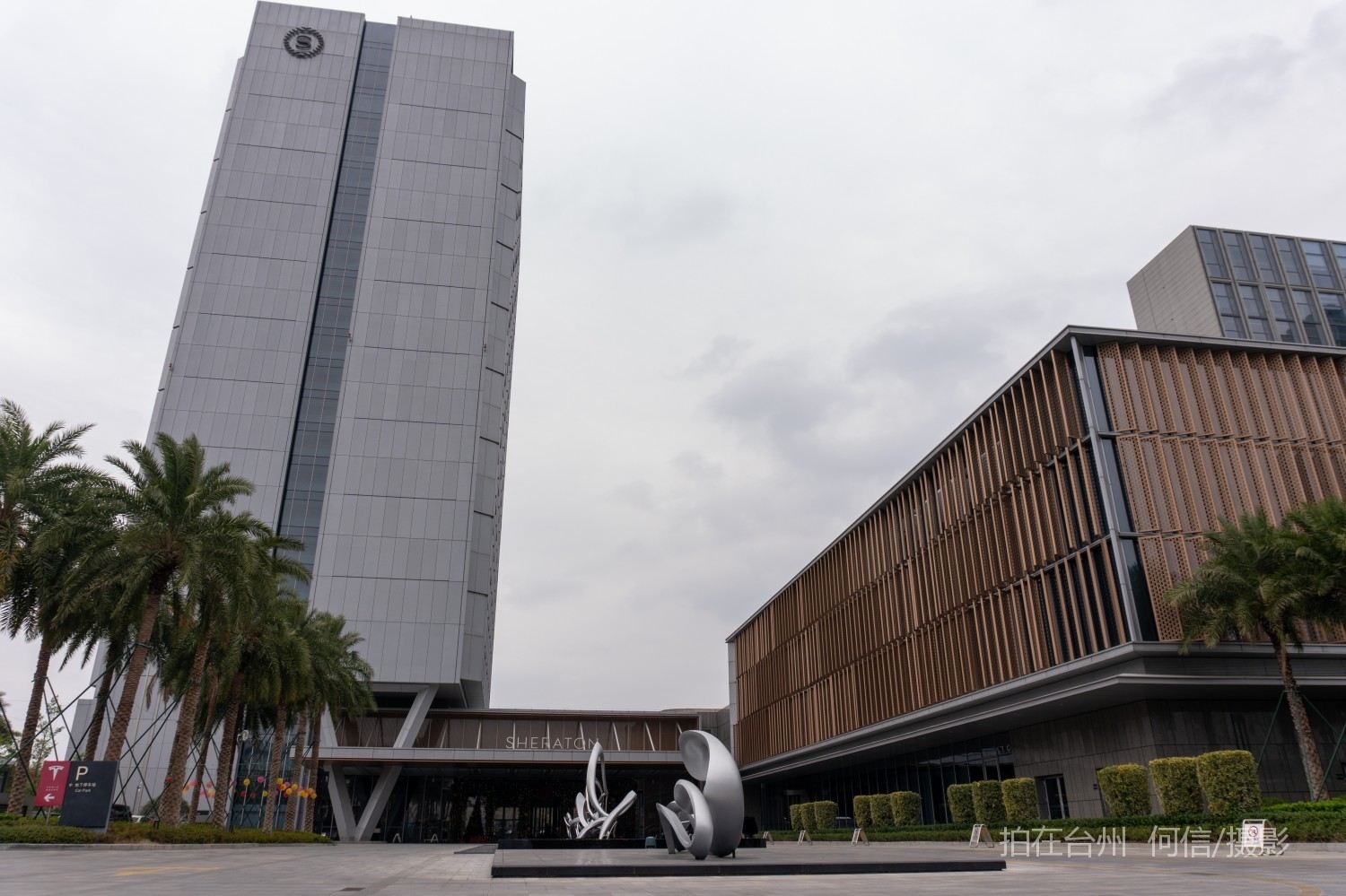 黄岩新前街道台州喜来登酒店大型星级酒店带泳池(图12)