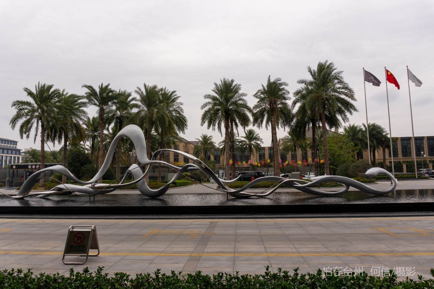 黄岩新前街道台州喜来登酒店大型星级酒店带泳池(图7)