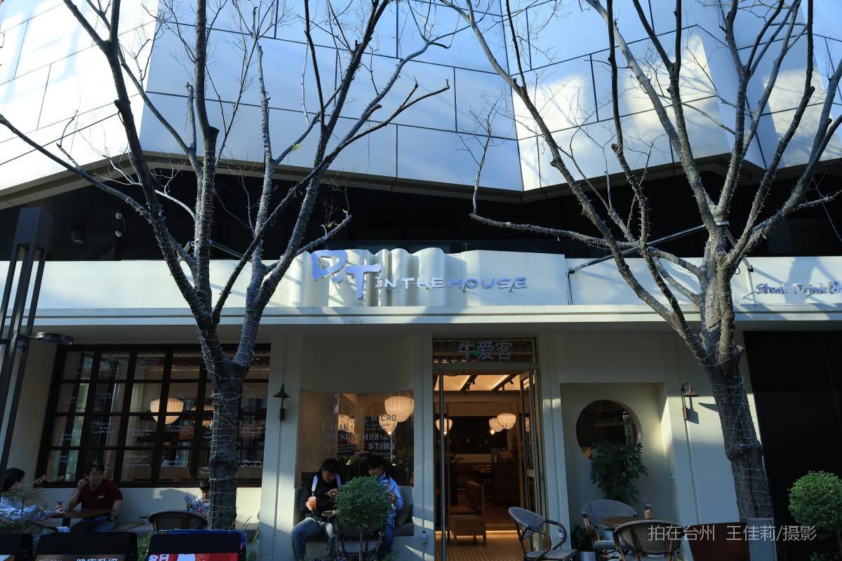 路桥街道牛爱客餐饮(图2)