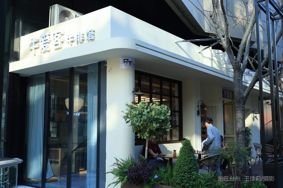 路桥街道牛爱客餐饮