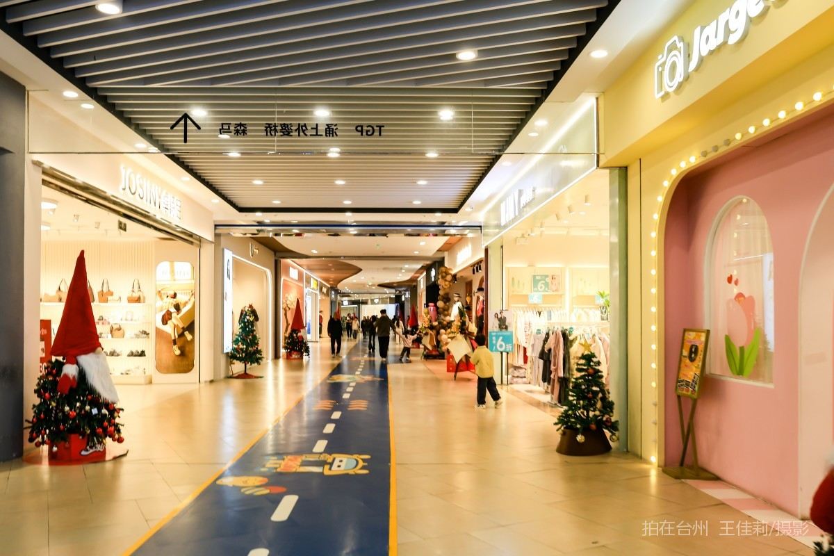 路桥街道 中盛城市广场(综合体) 购物(图12) 路桥街道 中盛城市广场(综合体) 购物(图12)