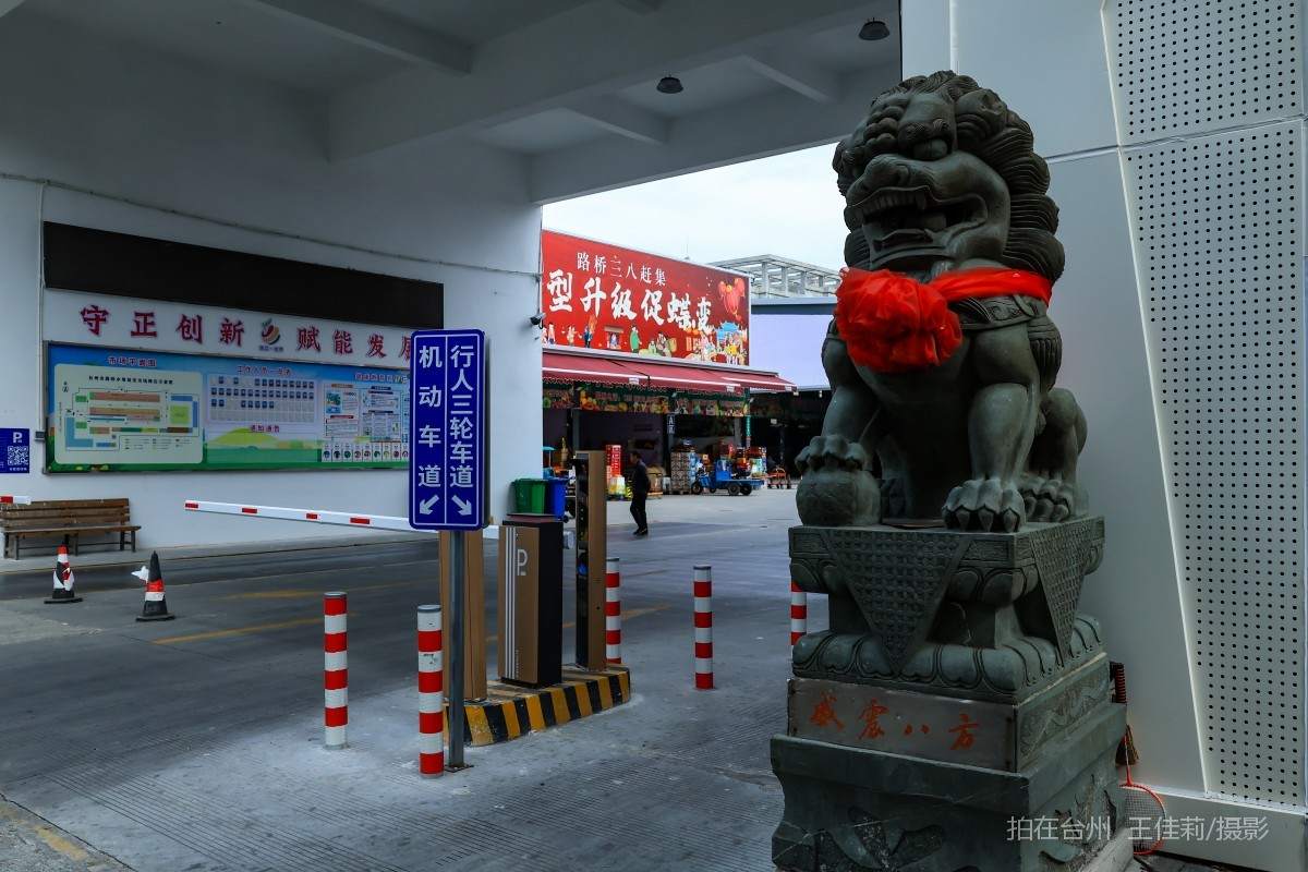 路桥路北街道 台州市路桥水果批发市场  购物(图3)