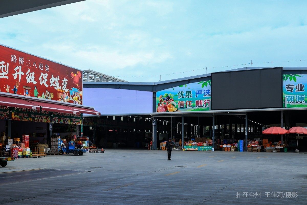 路桥路北街道 台州市路桥水果批发市场  购物(图2)