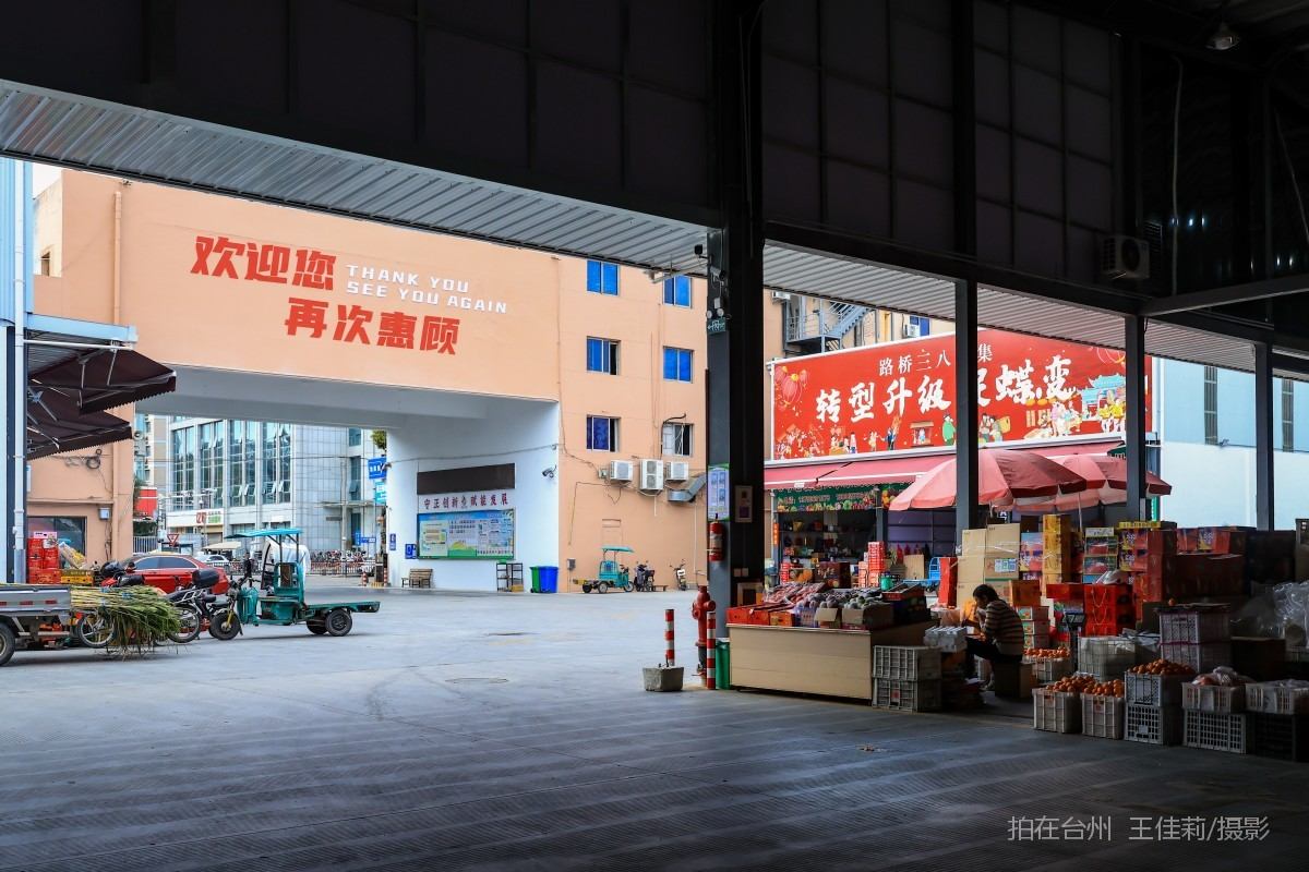 路桥路北街道 台州市路桥水果批发市场  购物(图6)