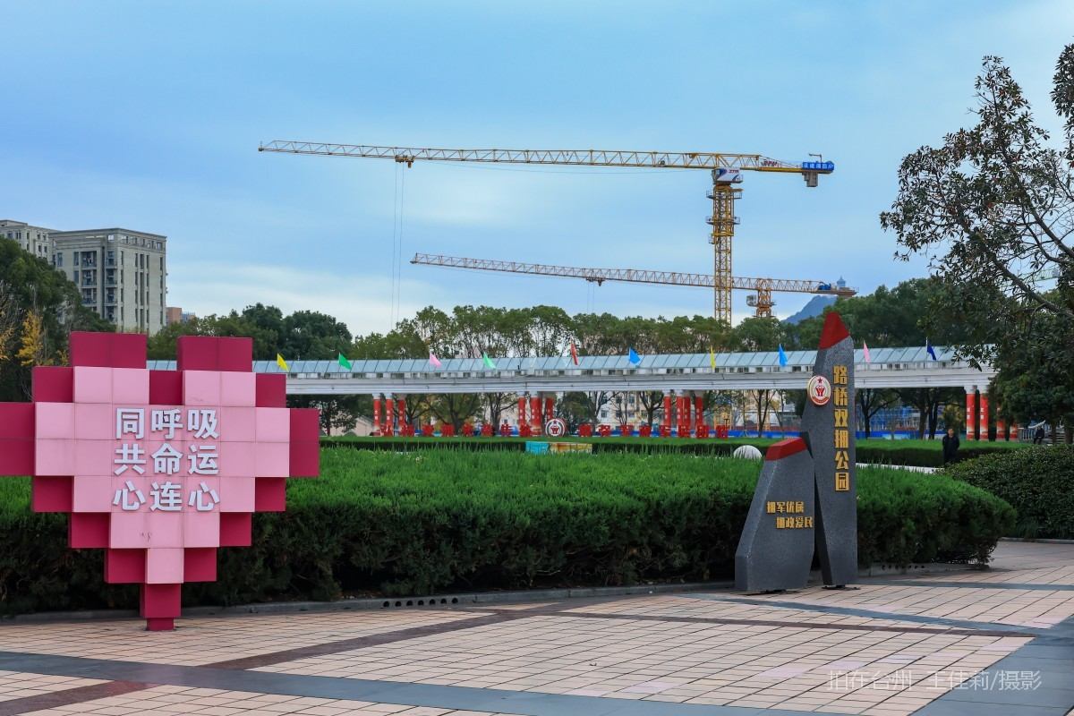 路桥路北街道 永安广场  公园(图18)