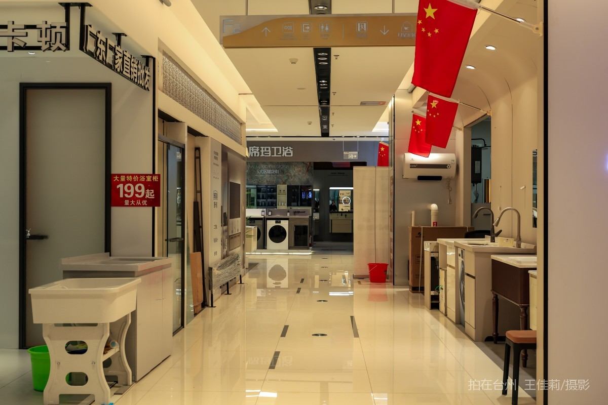 路桥路北街道月星家居 家装购物(图5) 路桥路北街道月星家居 家装购物(图5)