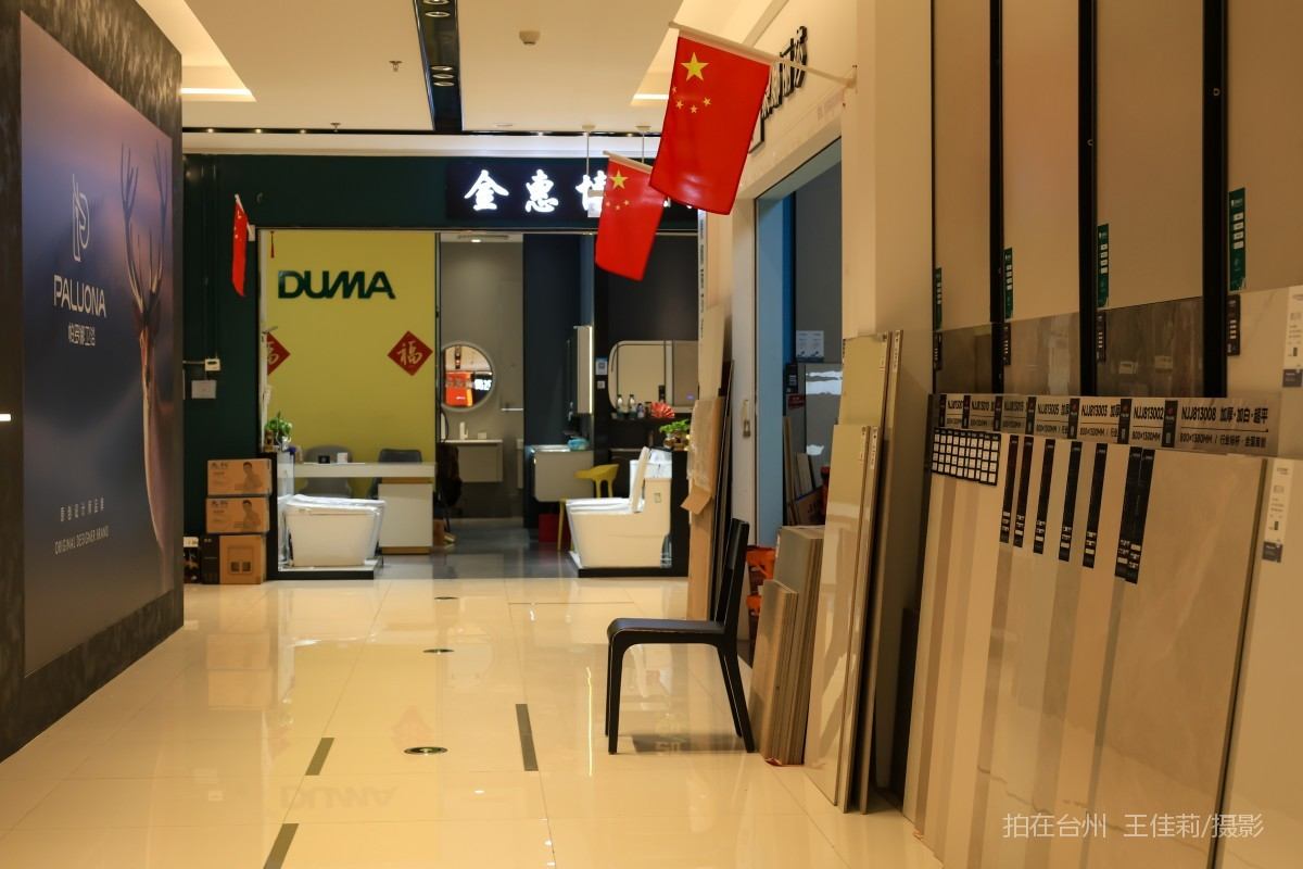 路桥路北街道月星家居 家装购物(图2) 路桥路北街道月星家居 家装购物(图2)