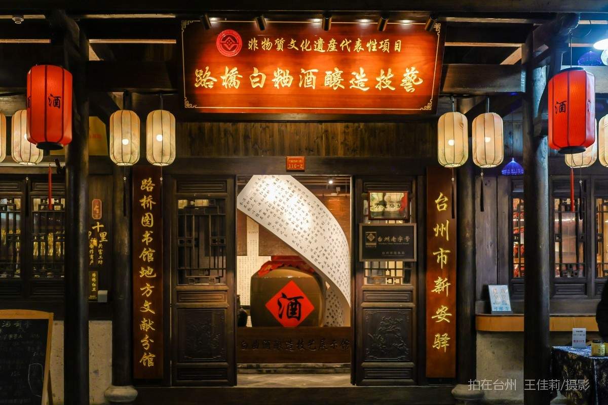 路桥路桥街道 白曲酒酿造馆  生产工业展