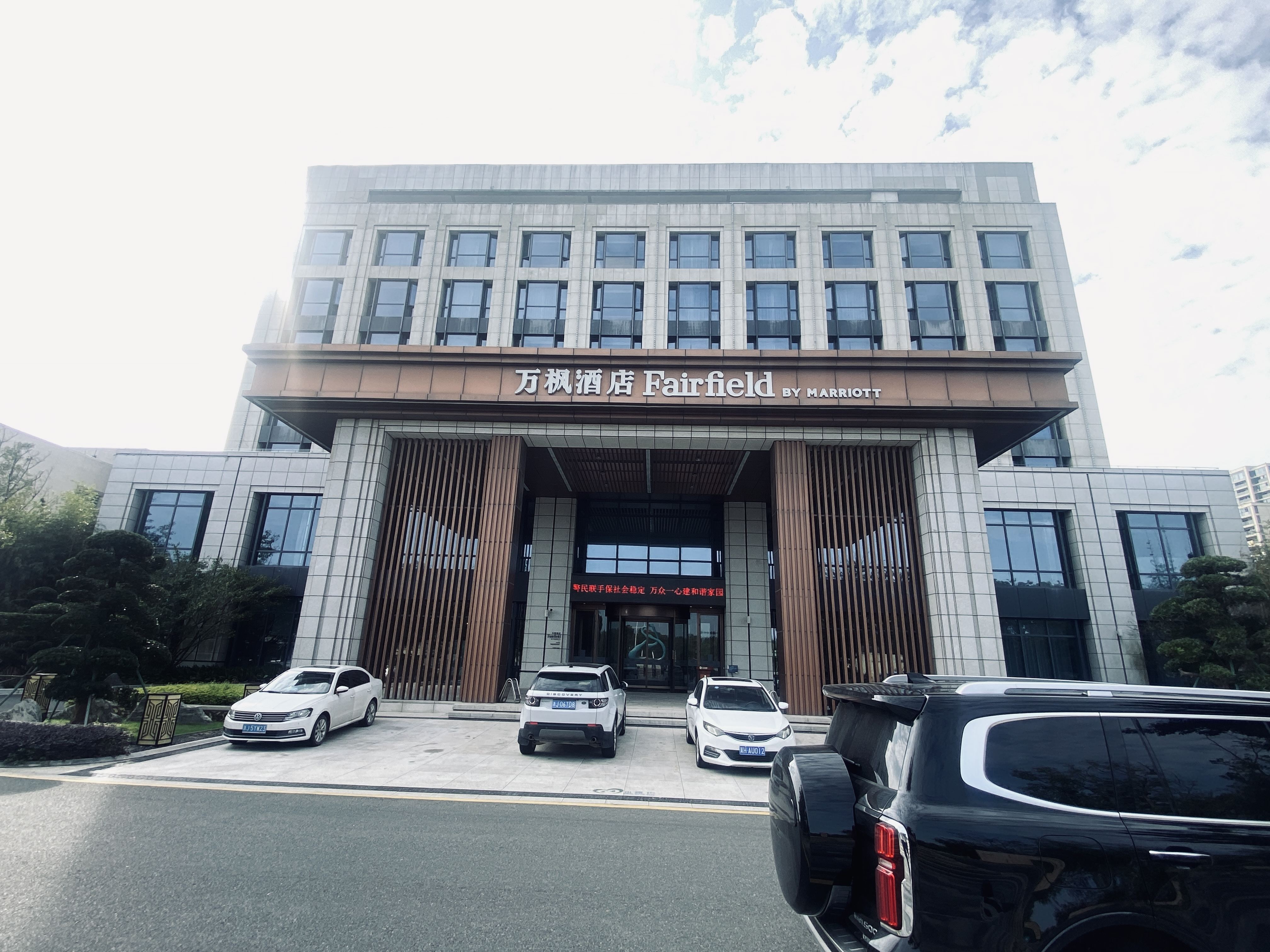 台州湾海虹街道  万枫酒店(图1)