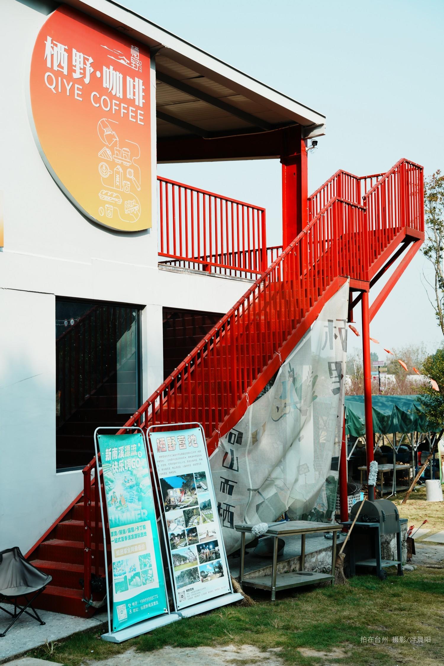 仙居感德村栖野露营 休闲茶饮(图26)