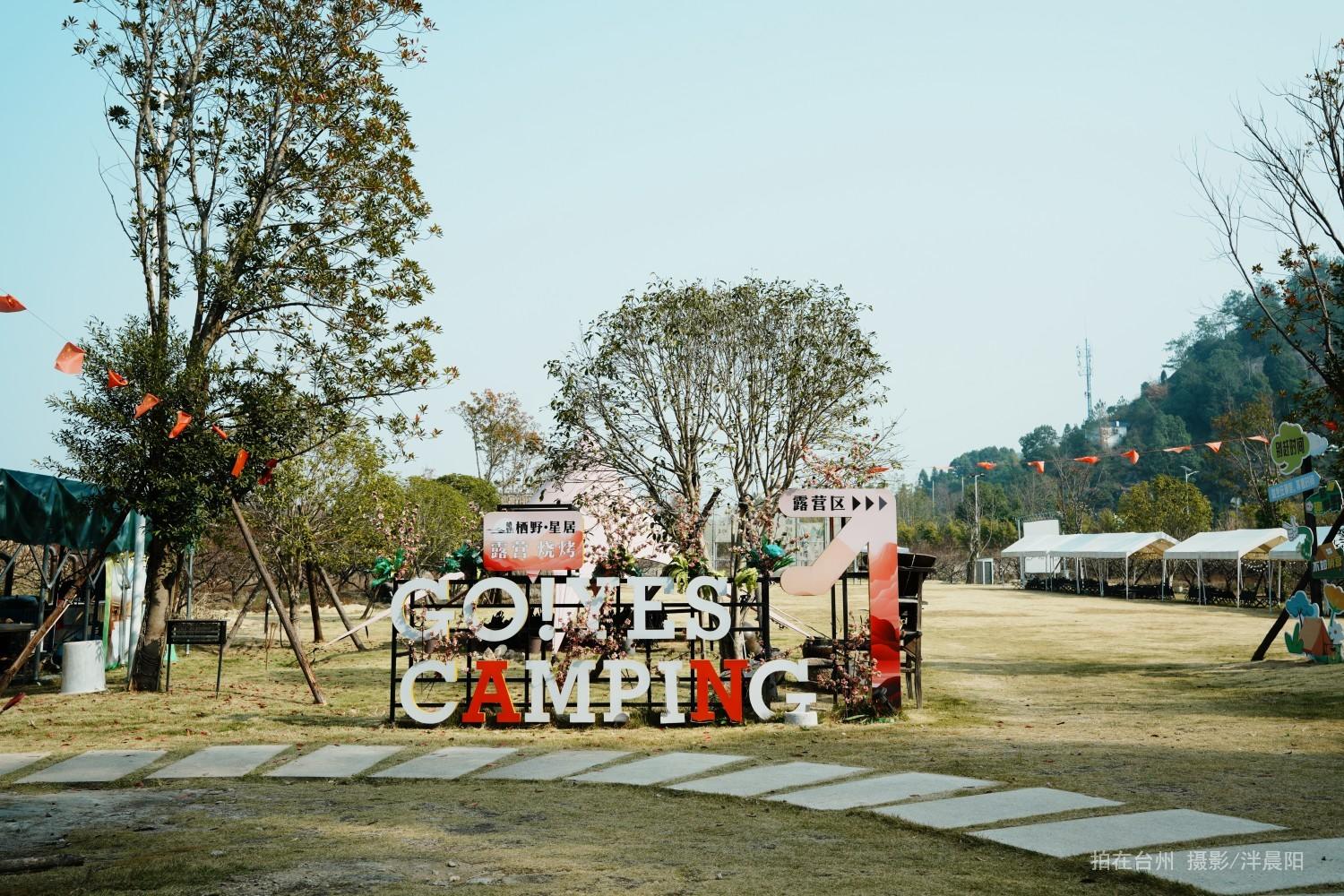 仙居感德村栖野露营 休闲茶饮(图21)