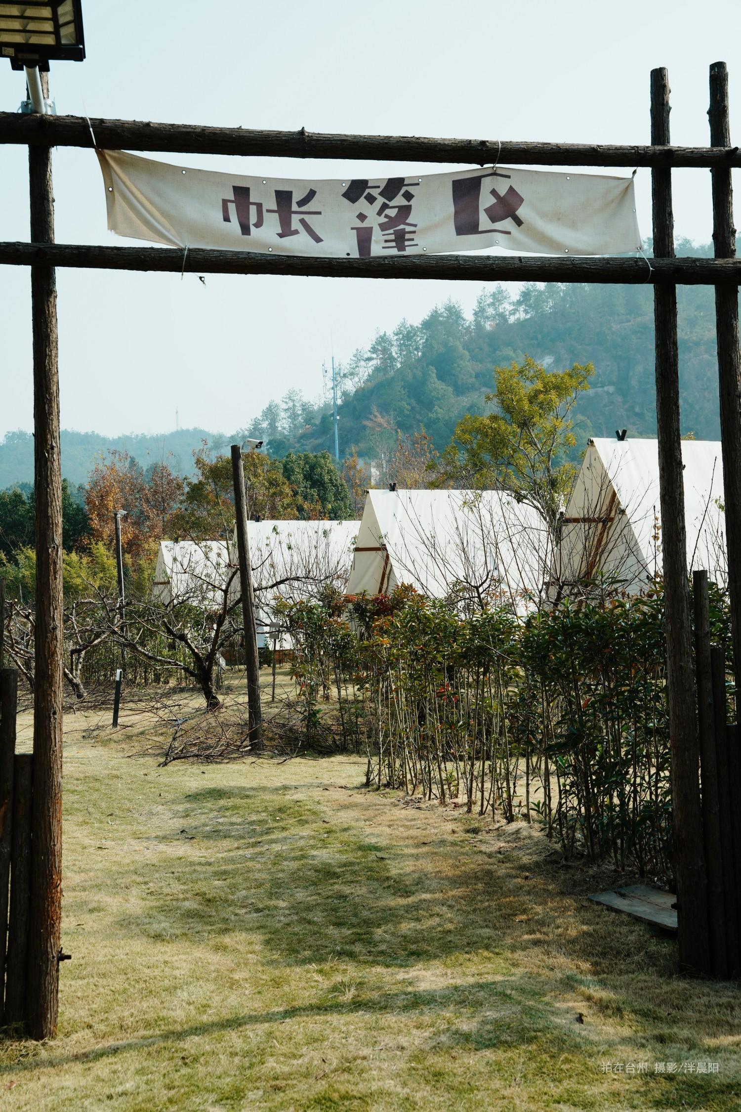 仙居感德村栖野露营 休闲茶饮(图5)