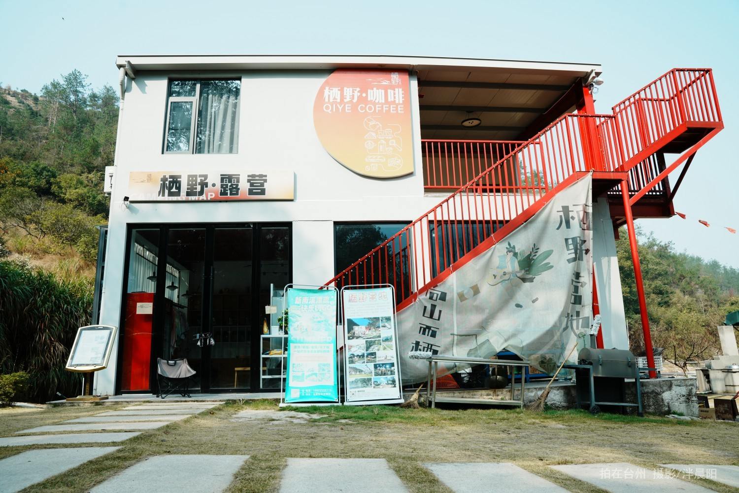 仙居感德村栖野露营 休闲茶饮(图2)