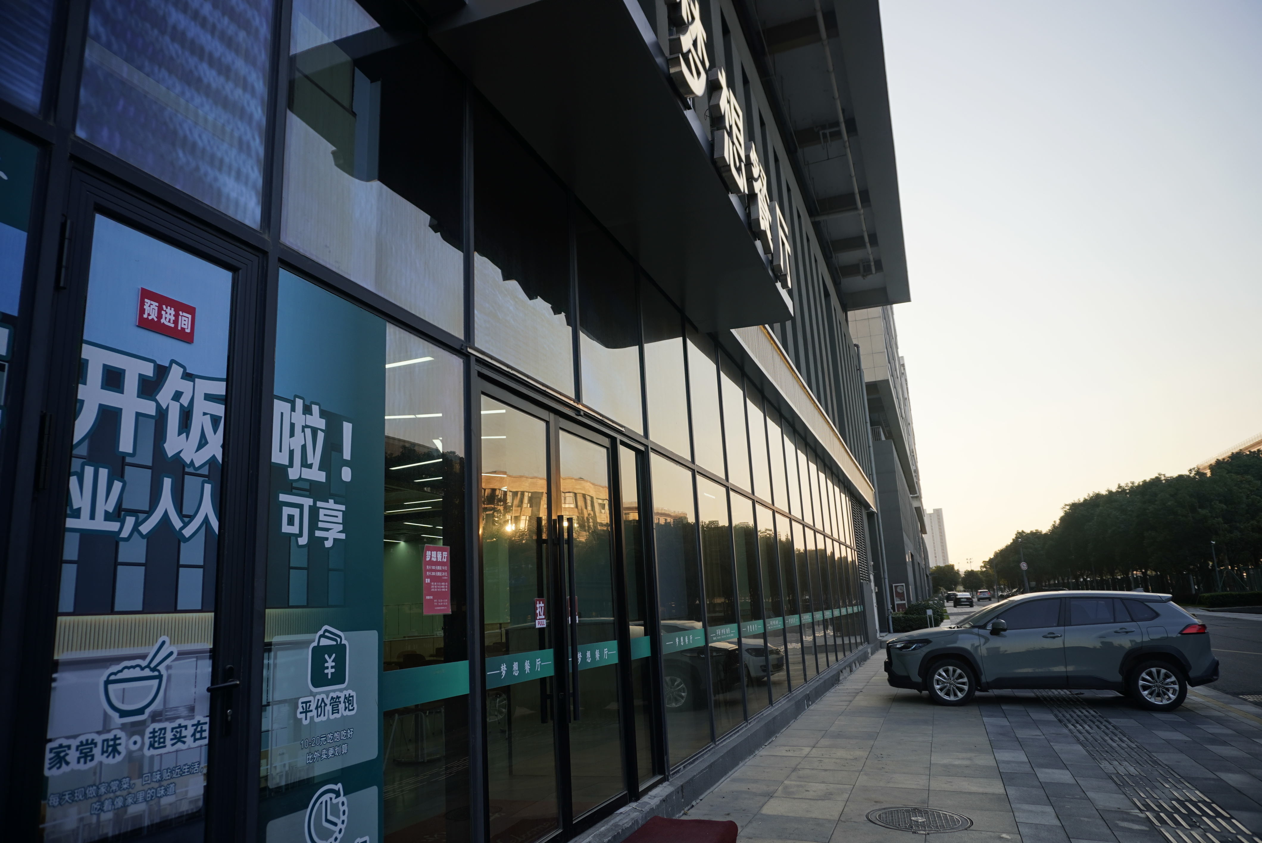 台州湾三甲街道  开投  梦想园区  梦想餐厅 快餐店(图13)