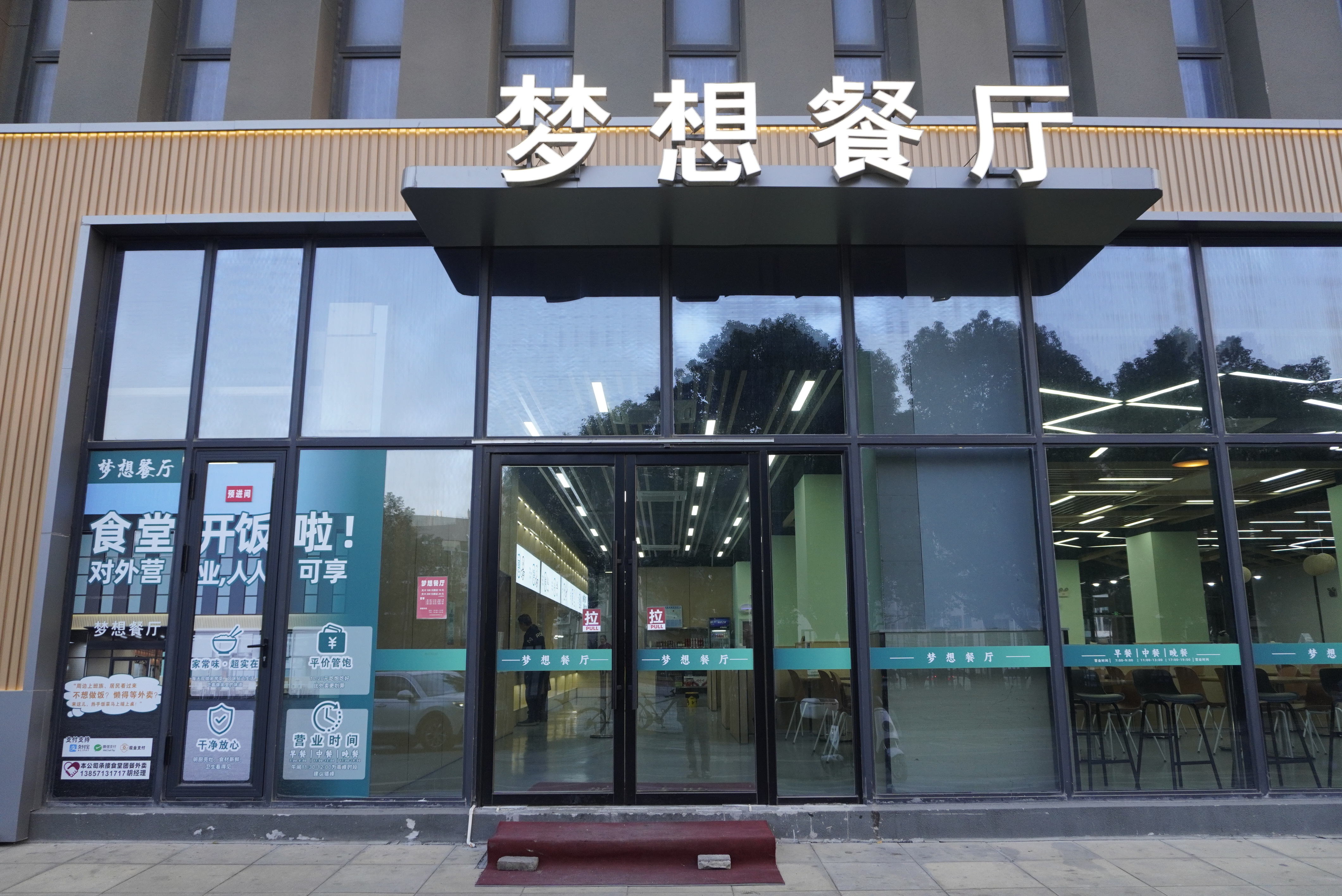 台州湾三甲街道  开投  梦想园区  梦想餐厅 快餐店(图1)