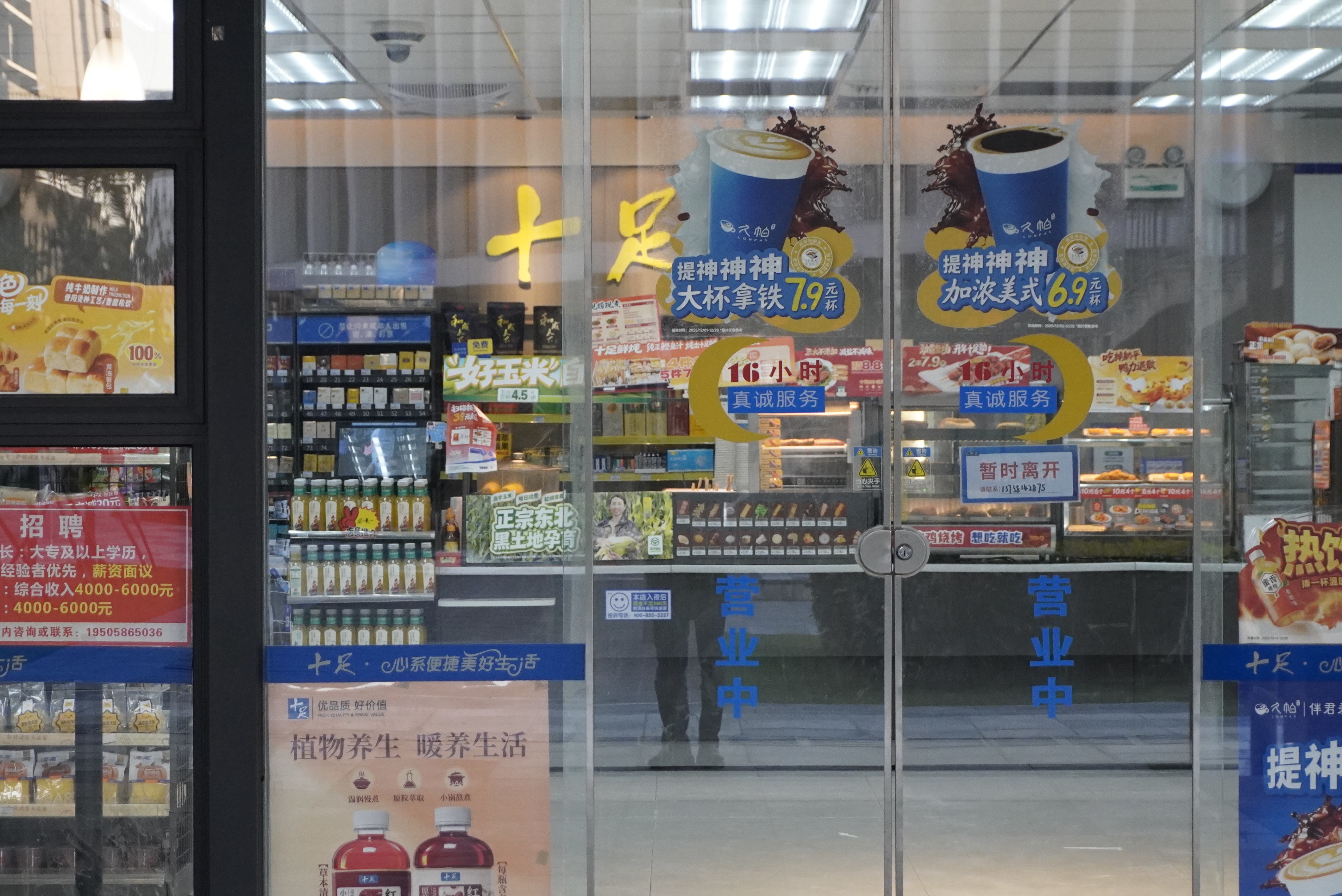 台州湾三甲街道  开投  梦想园区 十足超市(图2)