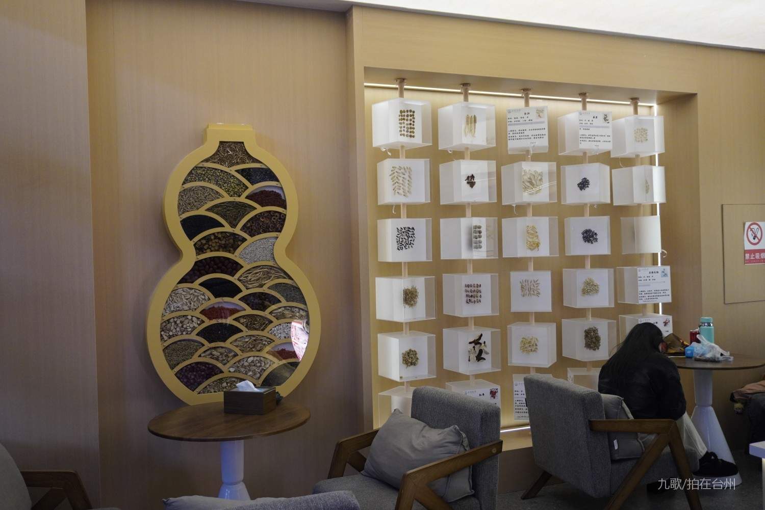 台州湾三甲街道  开投 AI中医茶饮(图5)