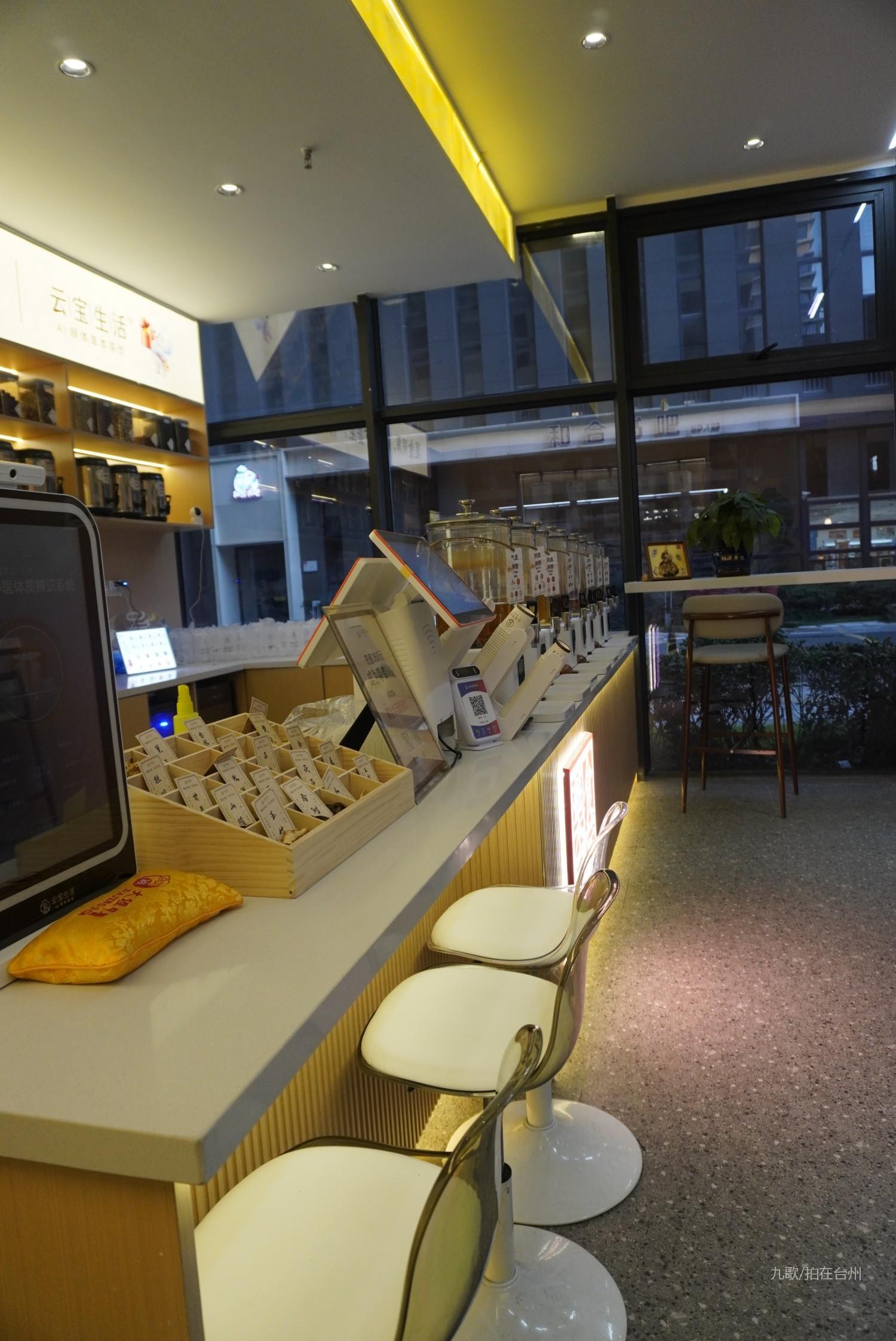 台州湾三甲街道  开投 AI中医茶饮(图3)