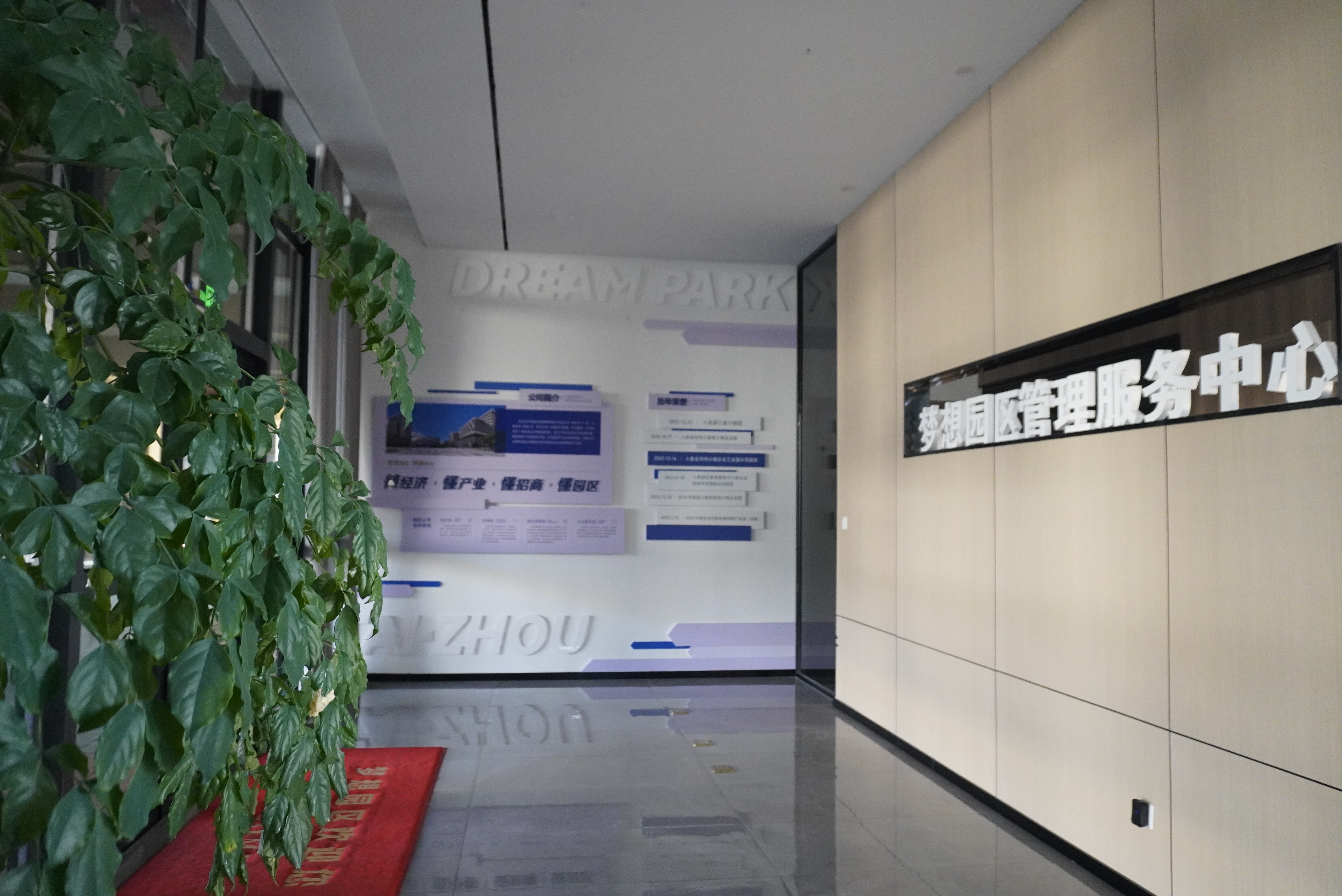 台州湾三甲街道 开投 梦想园区办公空间专景(图4)