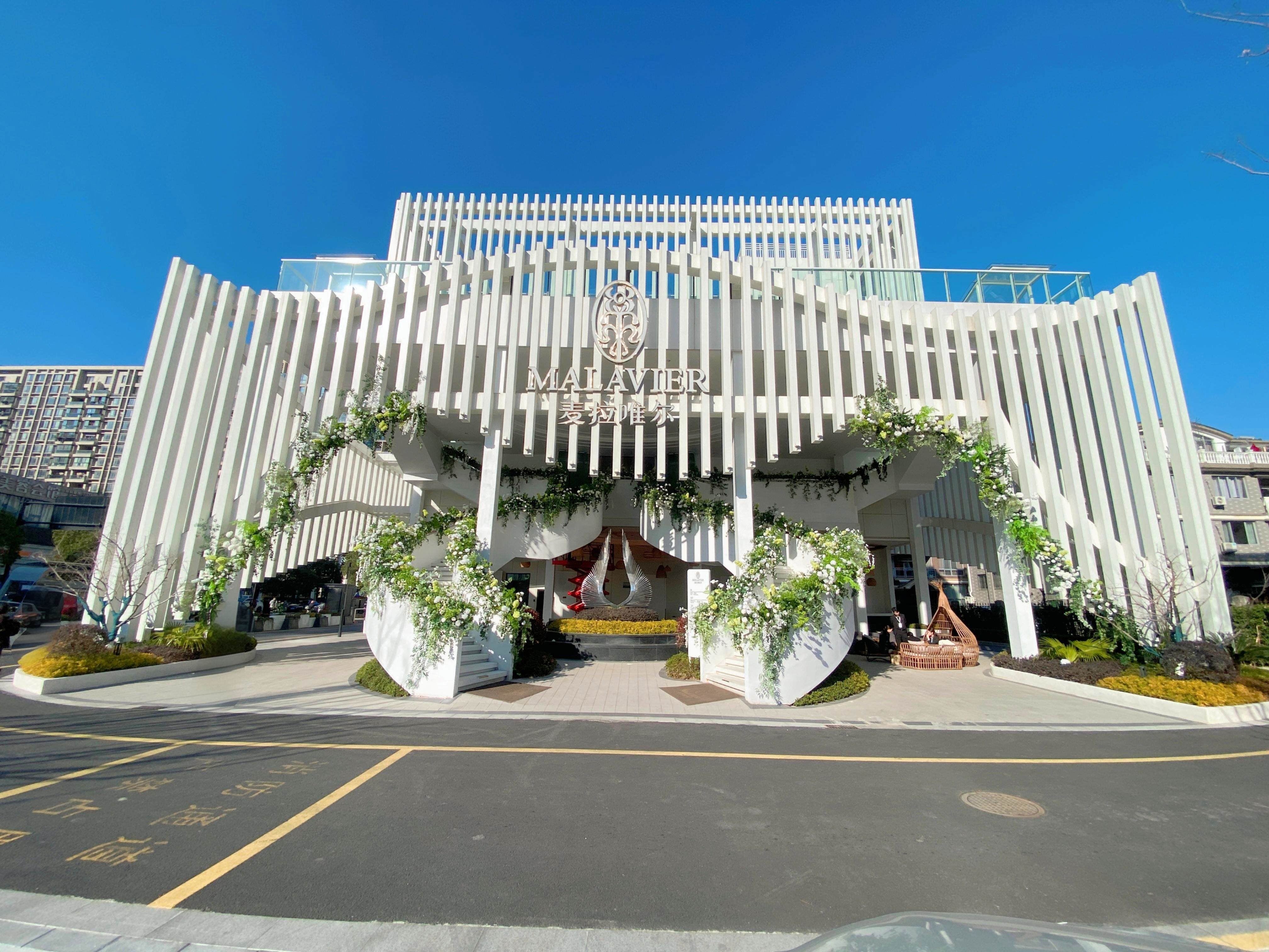 台州市麦拉唯尔艺术中心  酒店豪宅办公