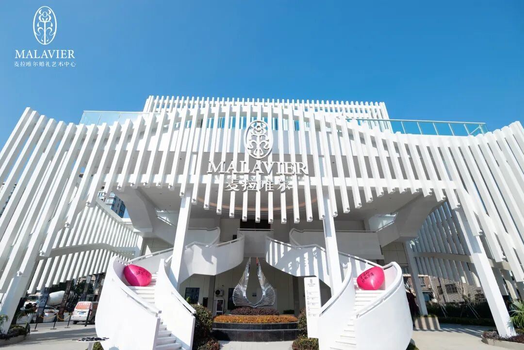 台州市麦拉唯尔艺术中心 酒店豪宅办公(图1) 台州市麦拉唯尔艺术中心 酒店豪宅办公(图2)