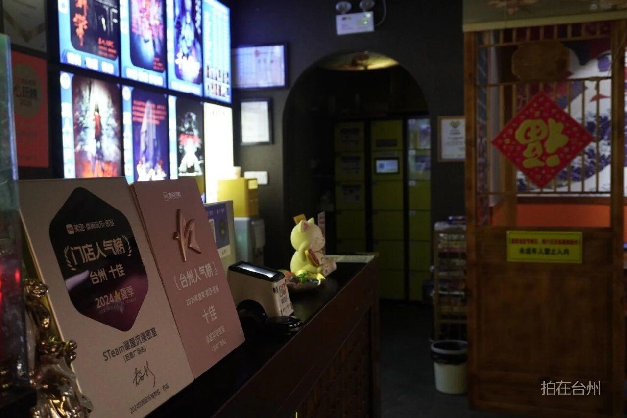 白云街道巨鼎广场谜屋沉浸密室跳脱剧本杀游戏(图6)