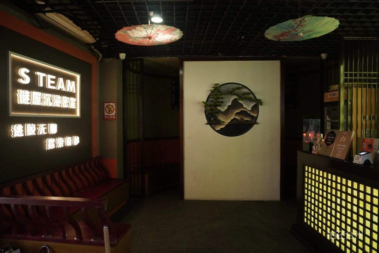 白云街道巨鼎广场谜屋沉浸密室跳脱剧本杀游戏(图7)