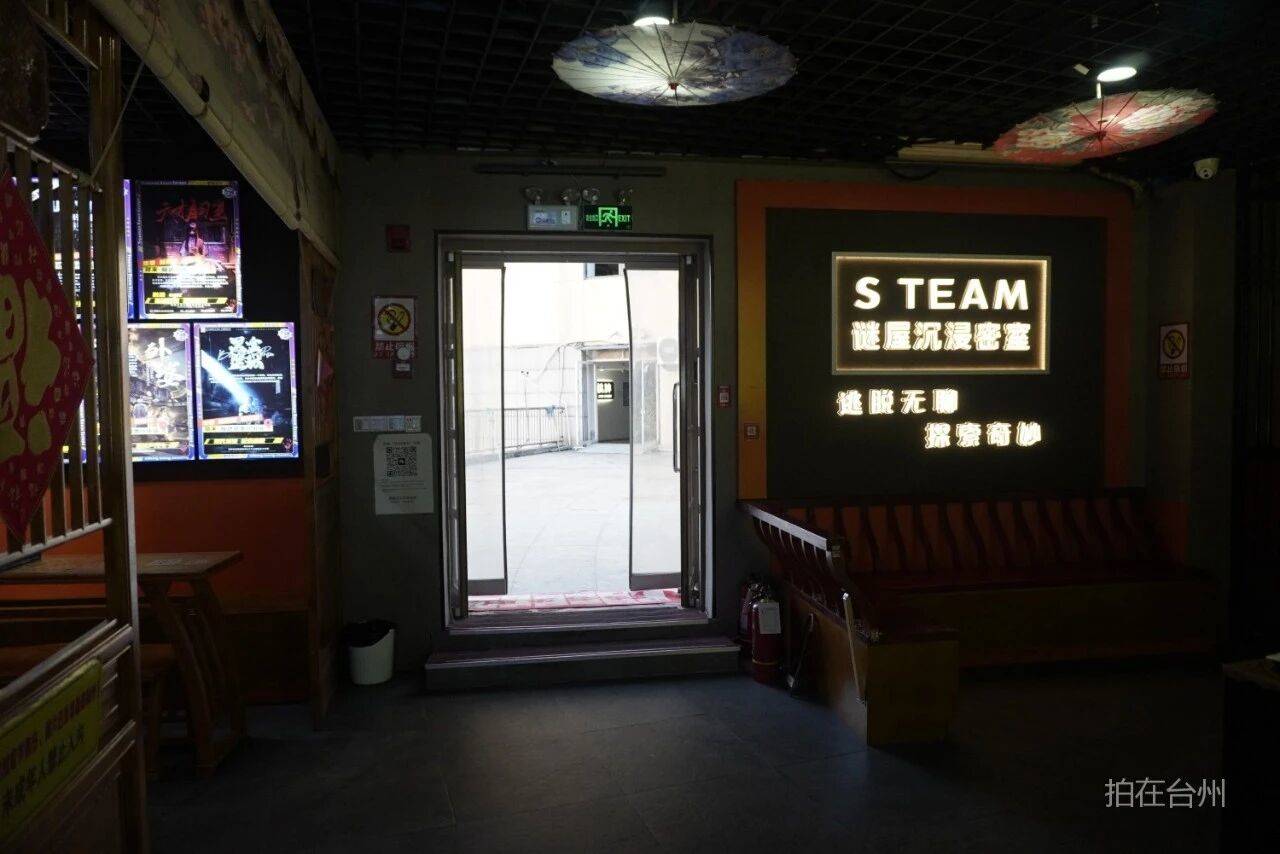 白云街道巨鼎广场谜屋沉浸密室跳脱剧本杀游戏(图11)