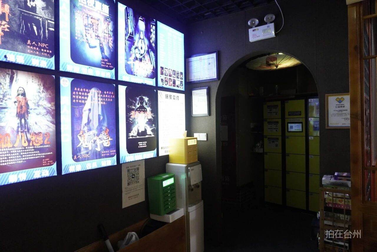 白云街道巨鼎广场谜屋沉浸密室跳脱剧本杀游戏(图20)