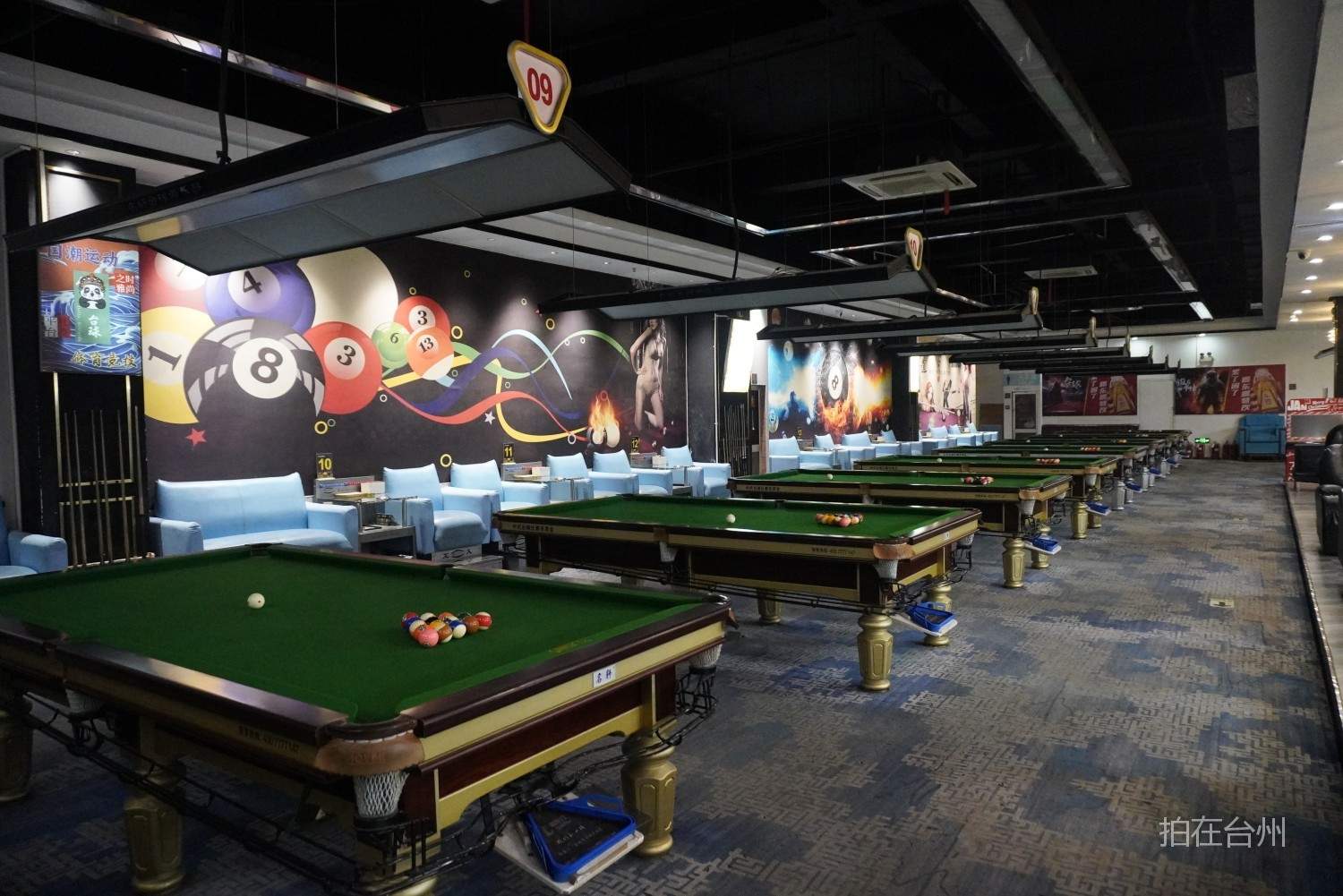 白云街道名轩台球俱乐部 —— 都市青春影